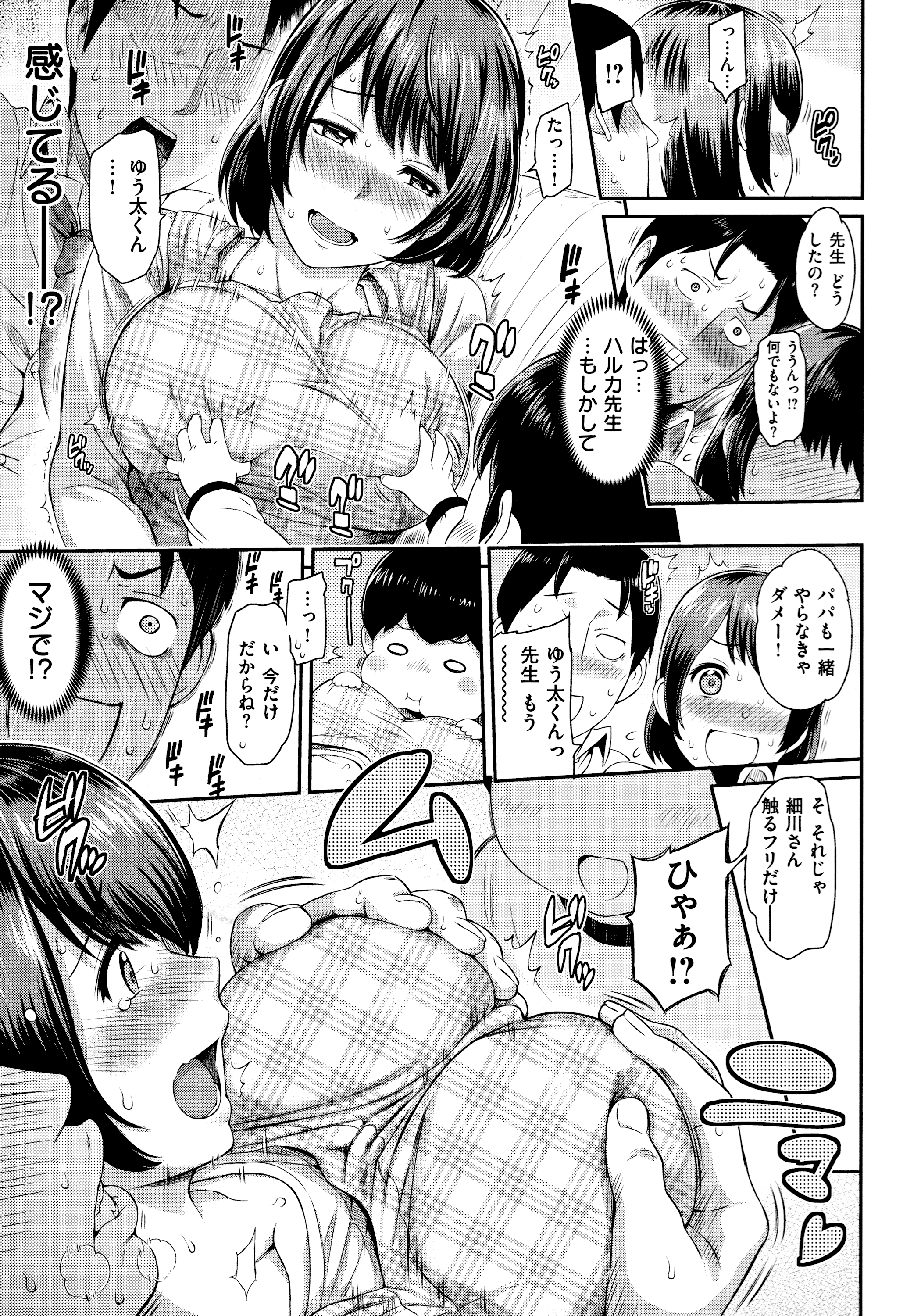 [由浦カズヤ] ふたりよがり