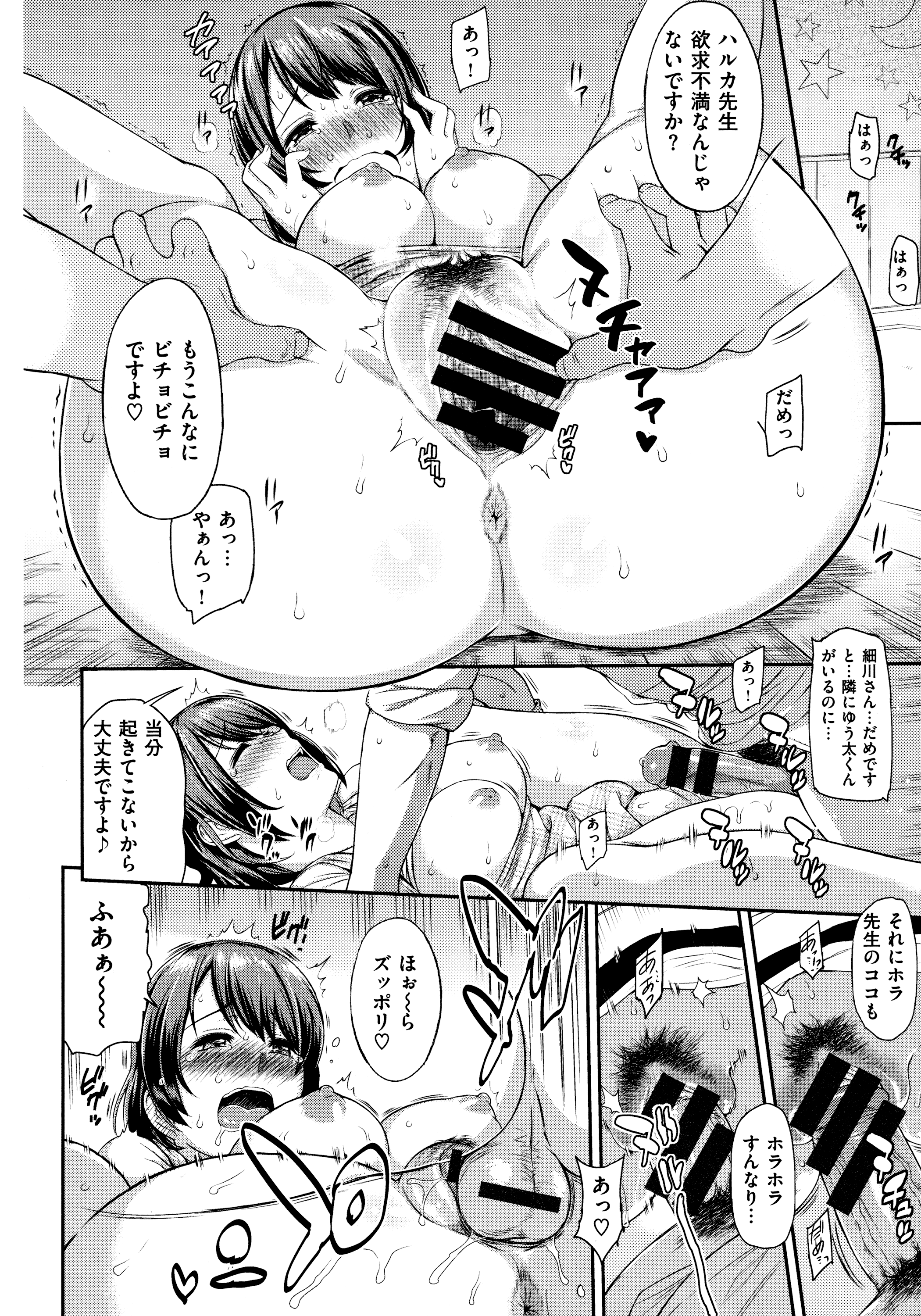 [由浦カズヤ] ふたりよがり