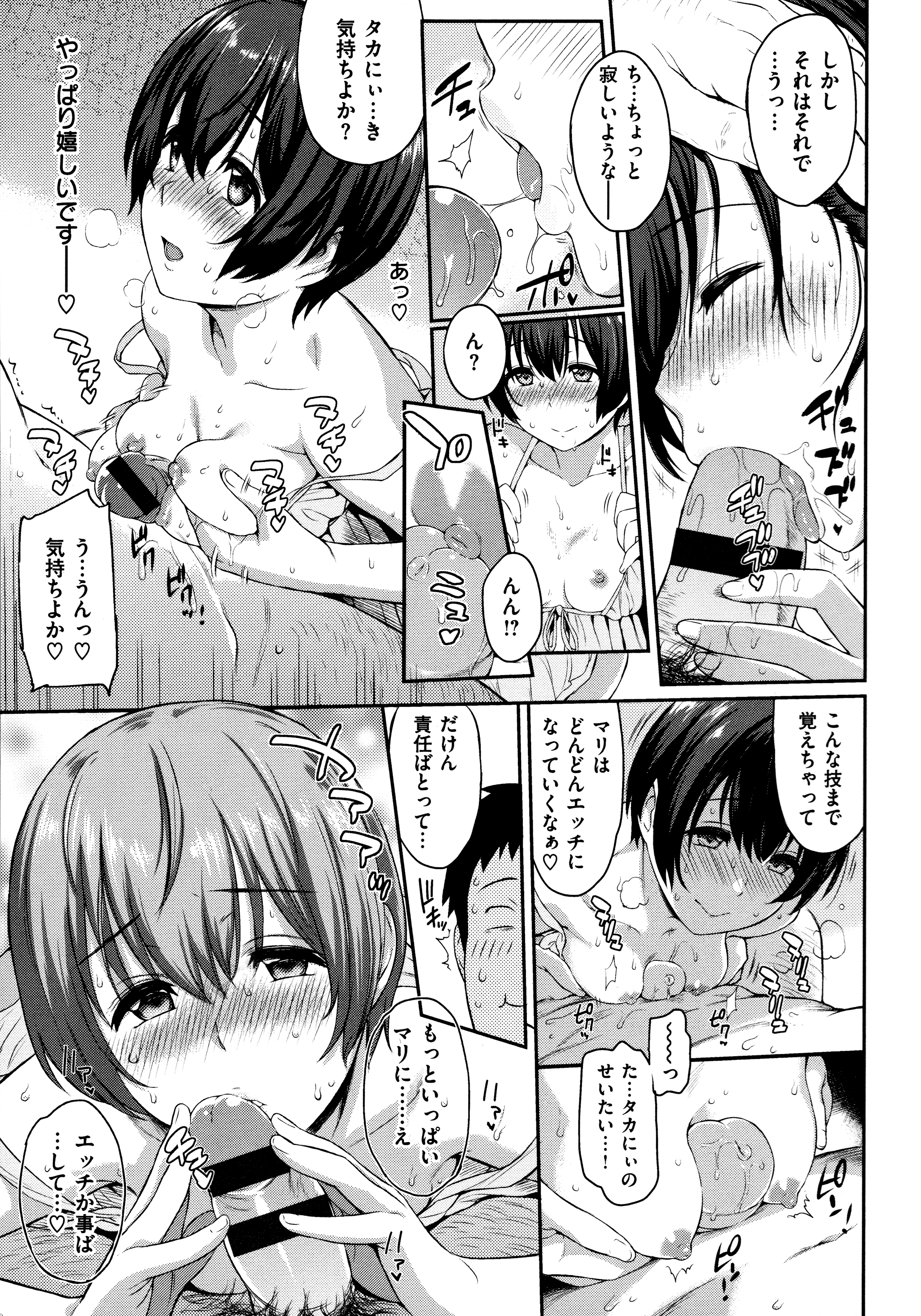 [由浦カズヤ] ふたりよがり