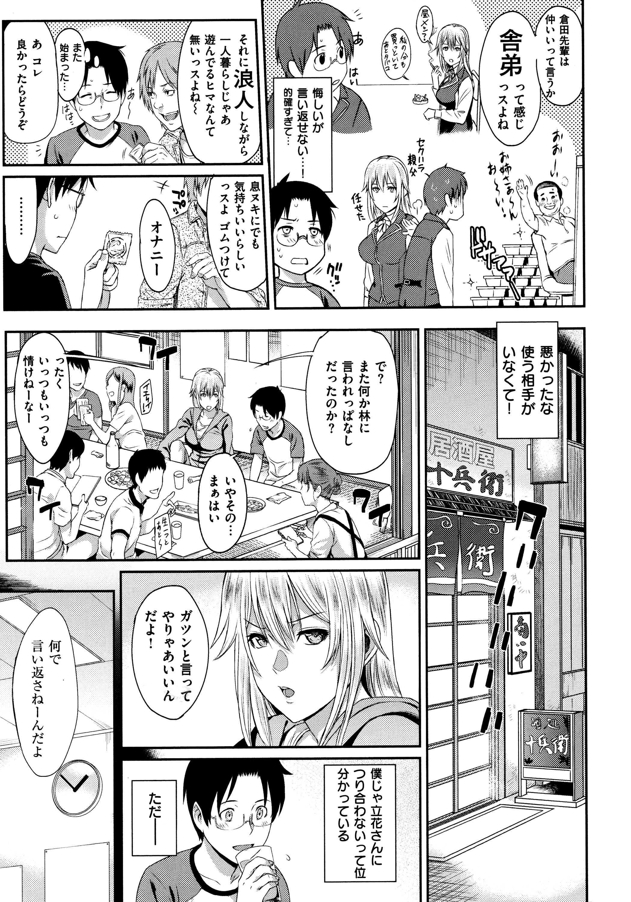 [由浦カズヤ] ふたりよがり