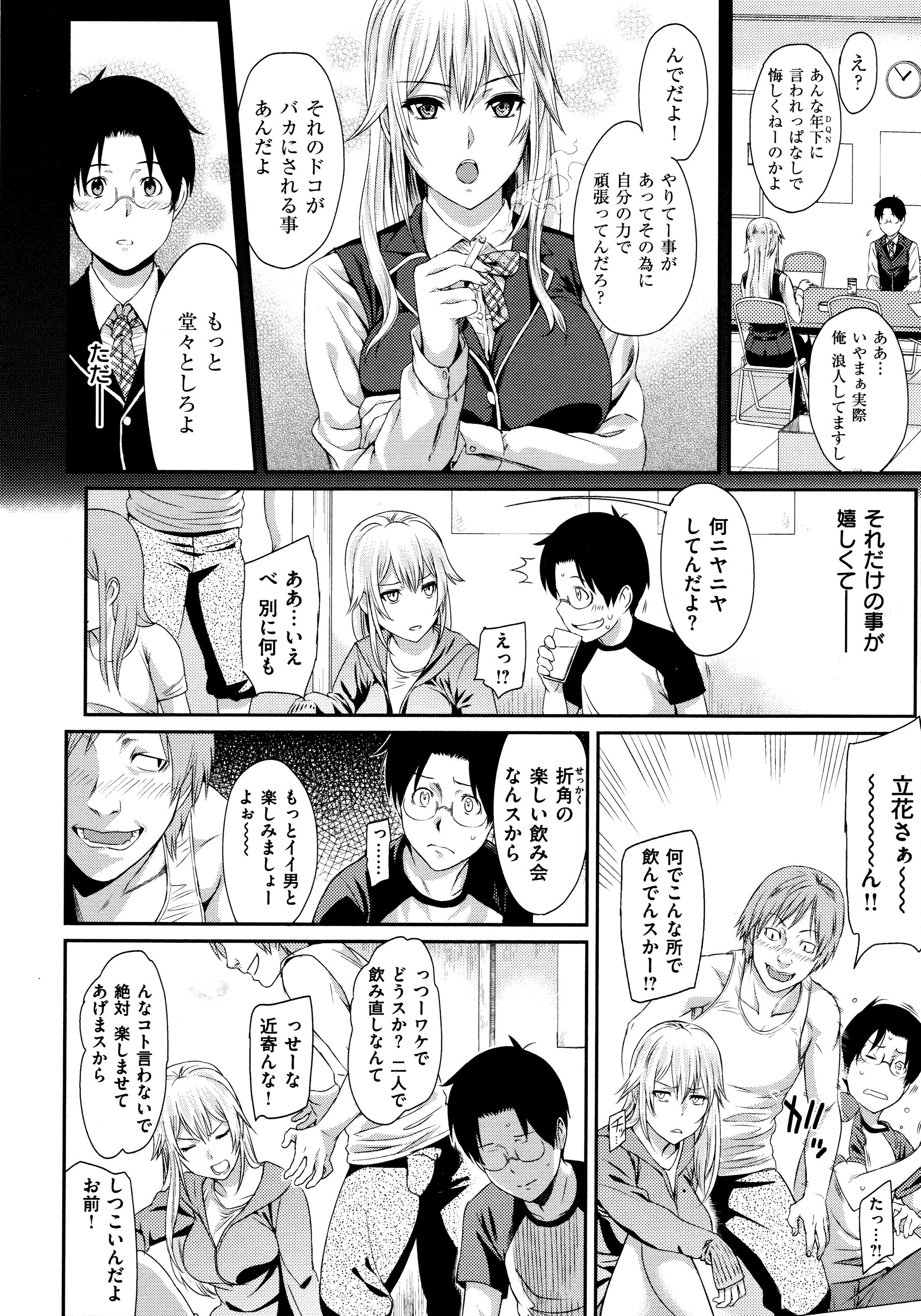 [由浦カズヤ] ふたりよがり