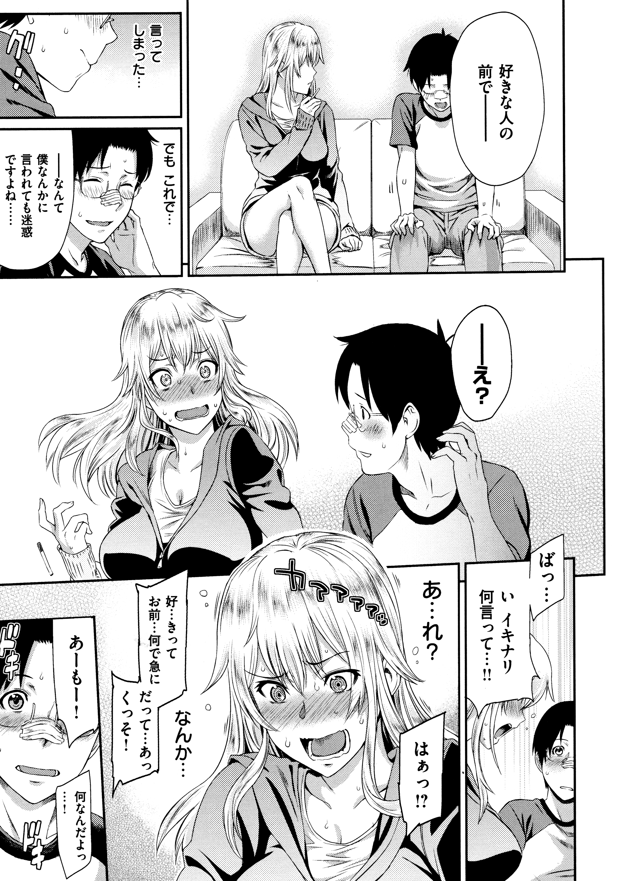 [由浦カズヤ] ふたりよがり