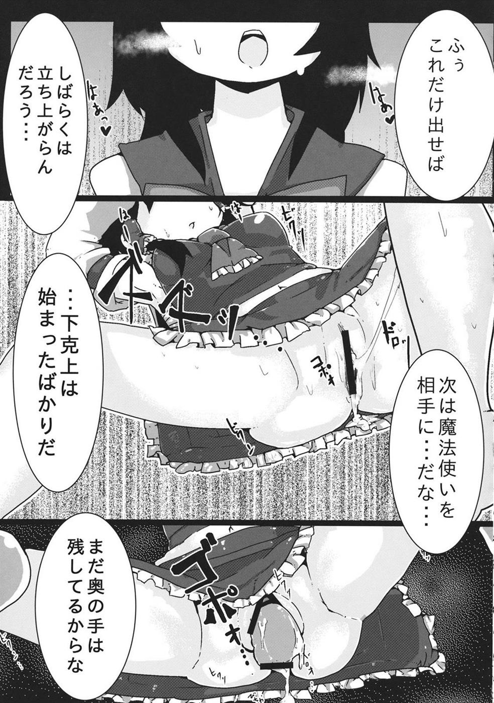 （C87）【各種】大雪な赤ちゃんのおへやがデチャッテルウ東方四季ウダツ五堂ウシ（東方Project）