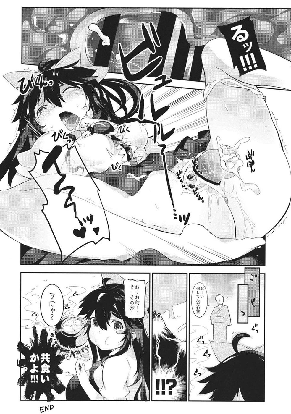 （C87）【各種】大雪な赤ちゃんのおへやがデチャッテルウ東方四季ウダツ五堂ウシ（東方Project）