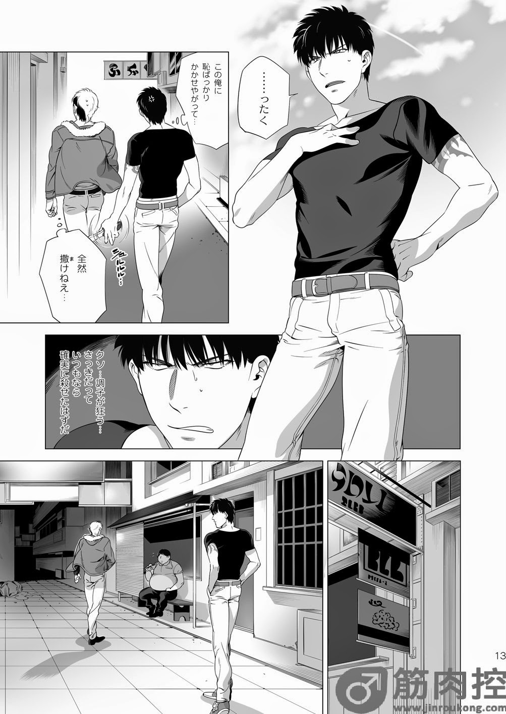 [イヌミソ] Darkness Hound 2 [DL版]