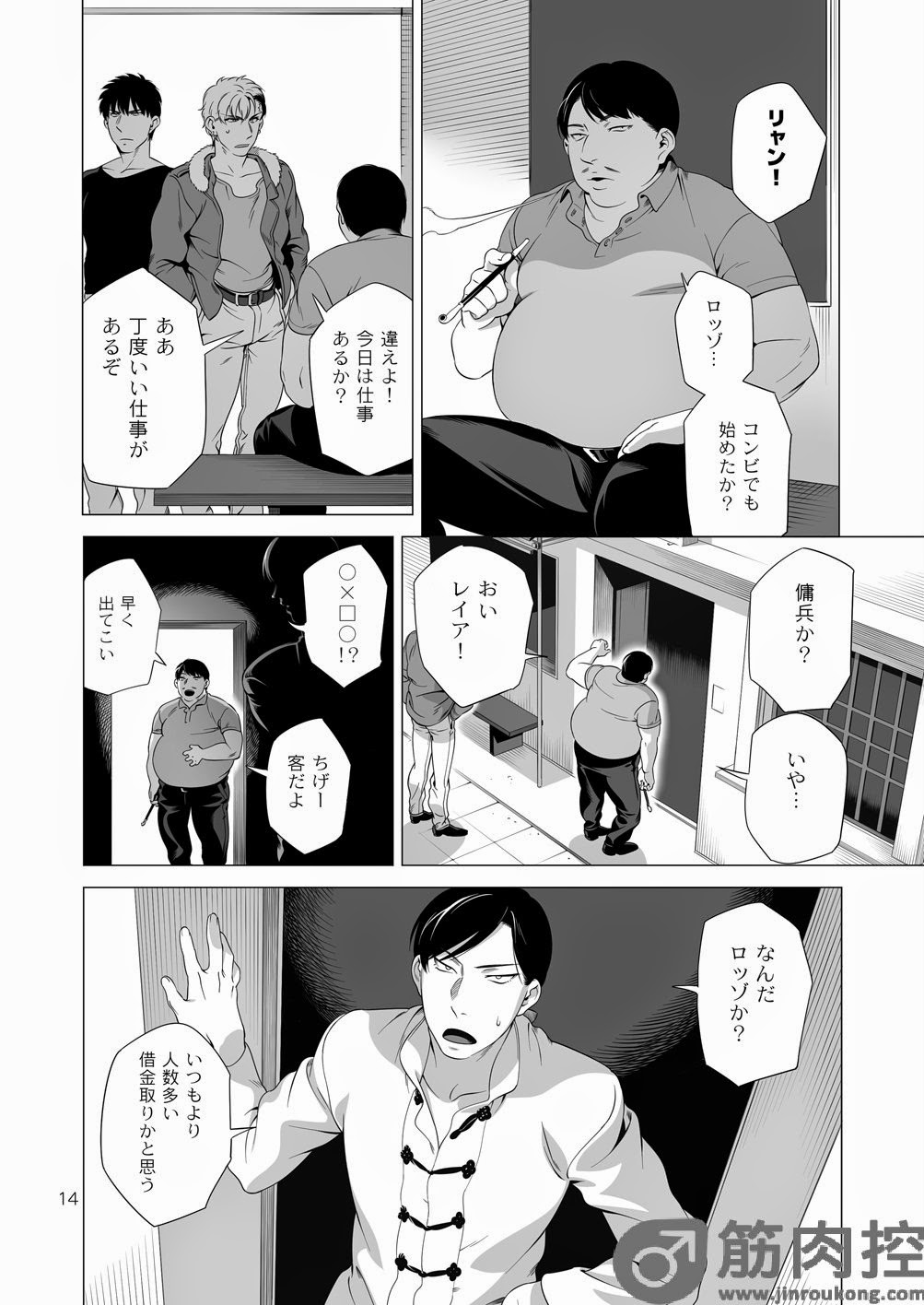 [イヌミソ] Darkness Hound 2 [DL版]