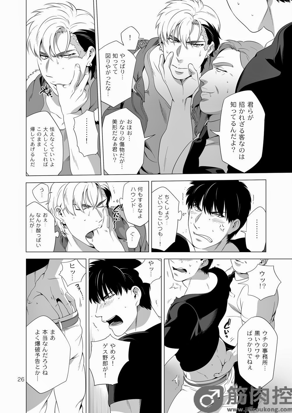 [イヌミソ] Darkness Hound 2 [DL版]