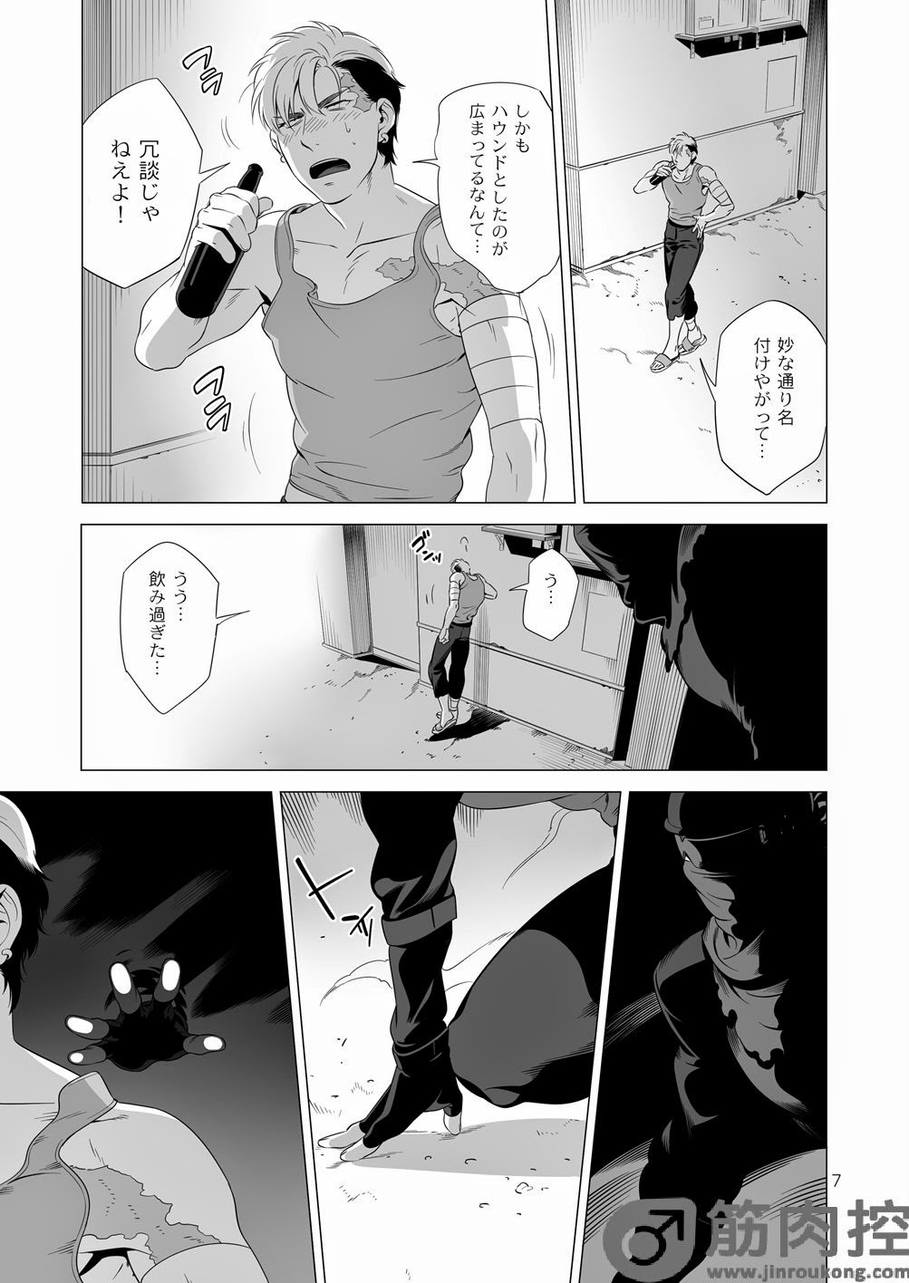 [イヌミソ] Darkness Hound 2 [DL版]