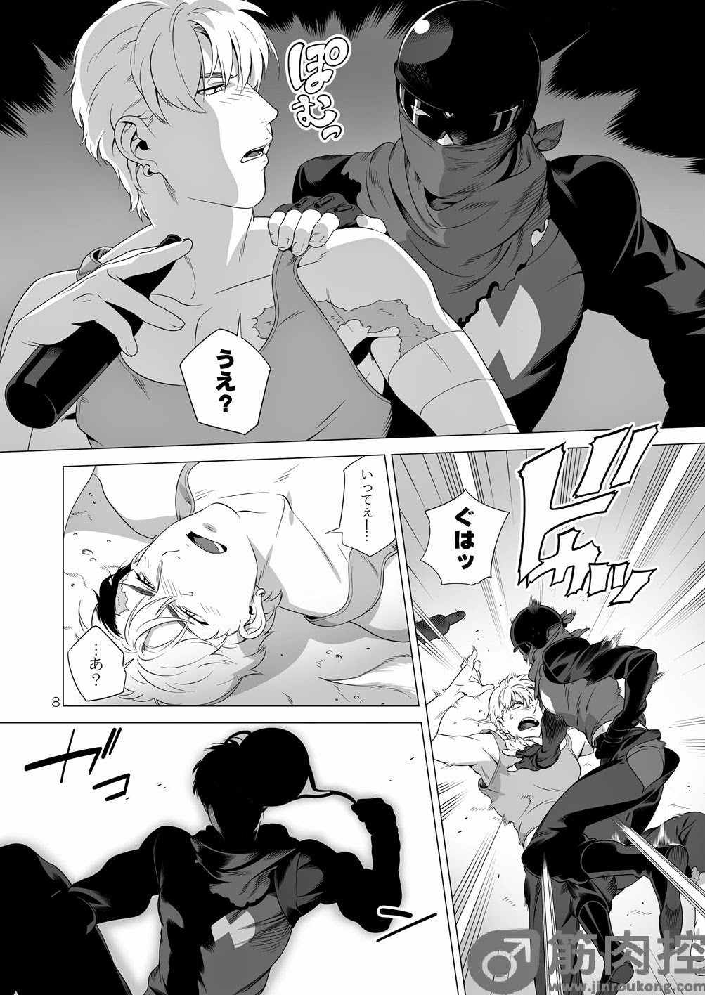 [イヌミソ] Darkness Hound 2 [DL版]