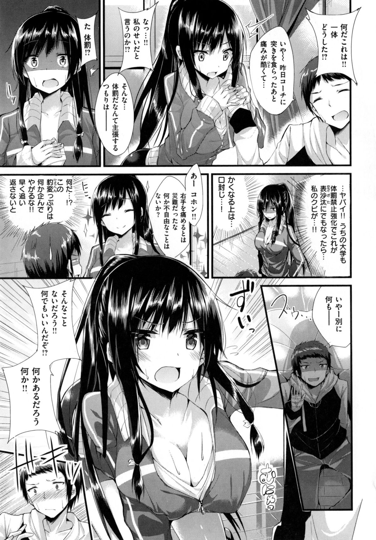 [kakao] 純情ラブパンチ