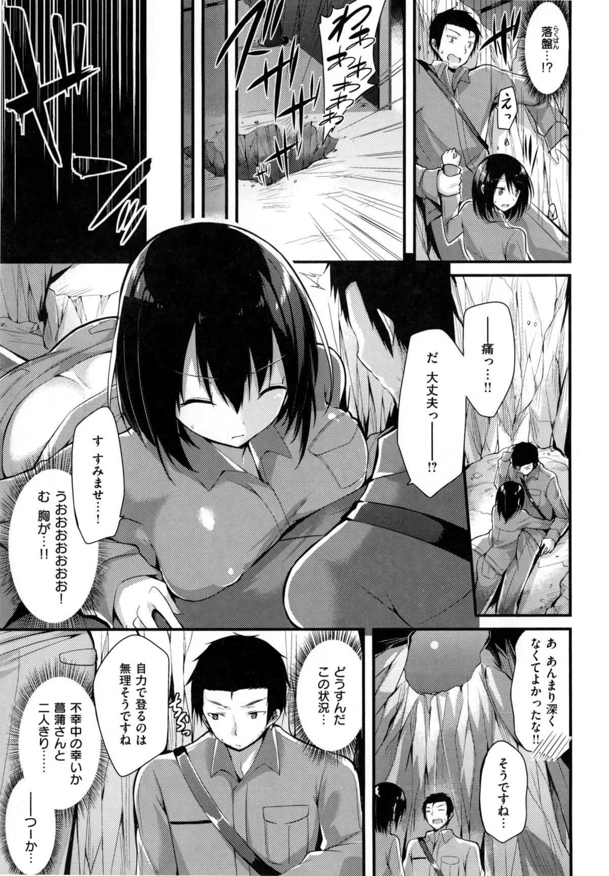 [kakao] 純情ラブパンチ