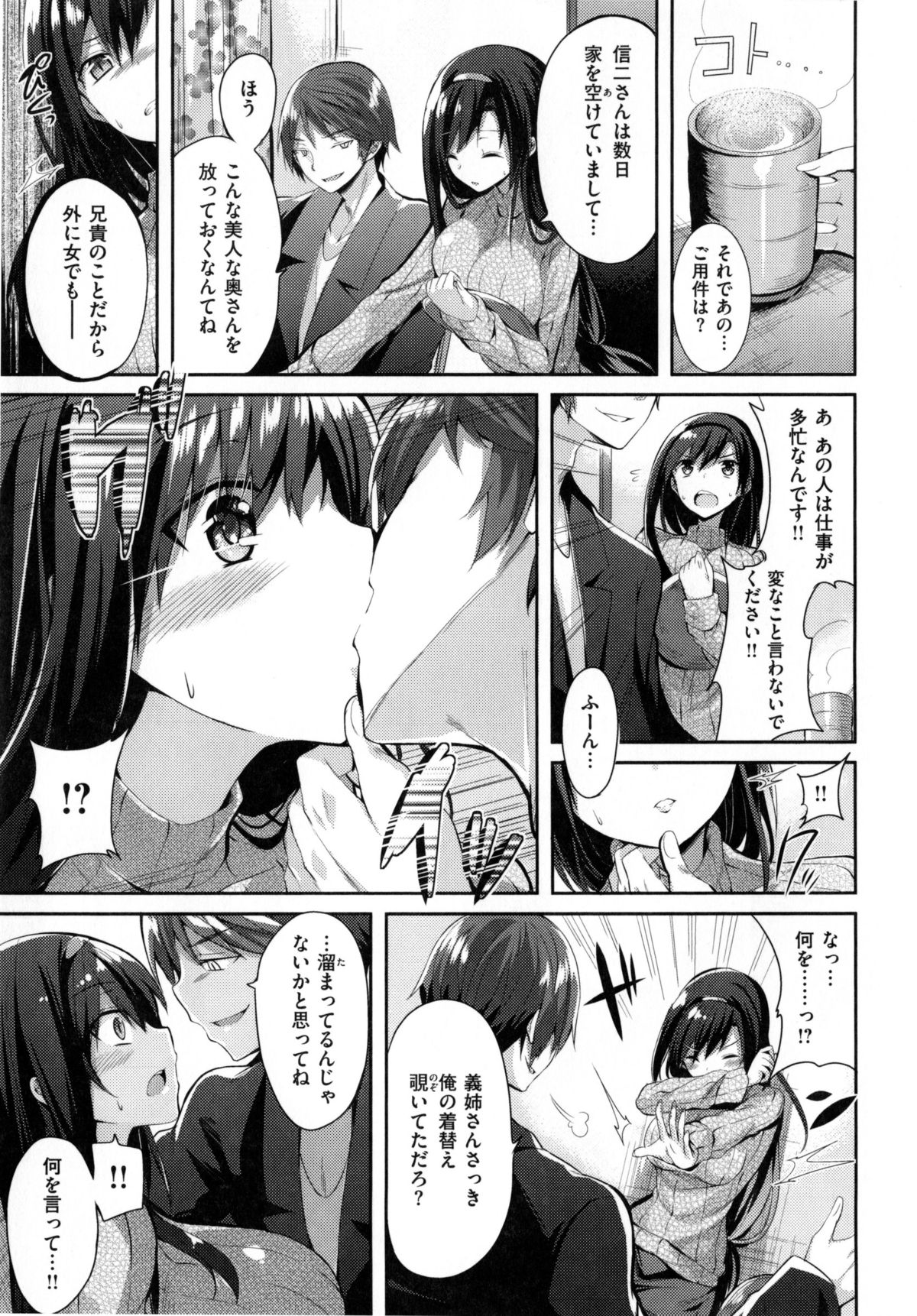 [kakao] 純情ラブパンチ