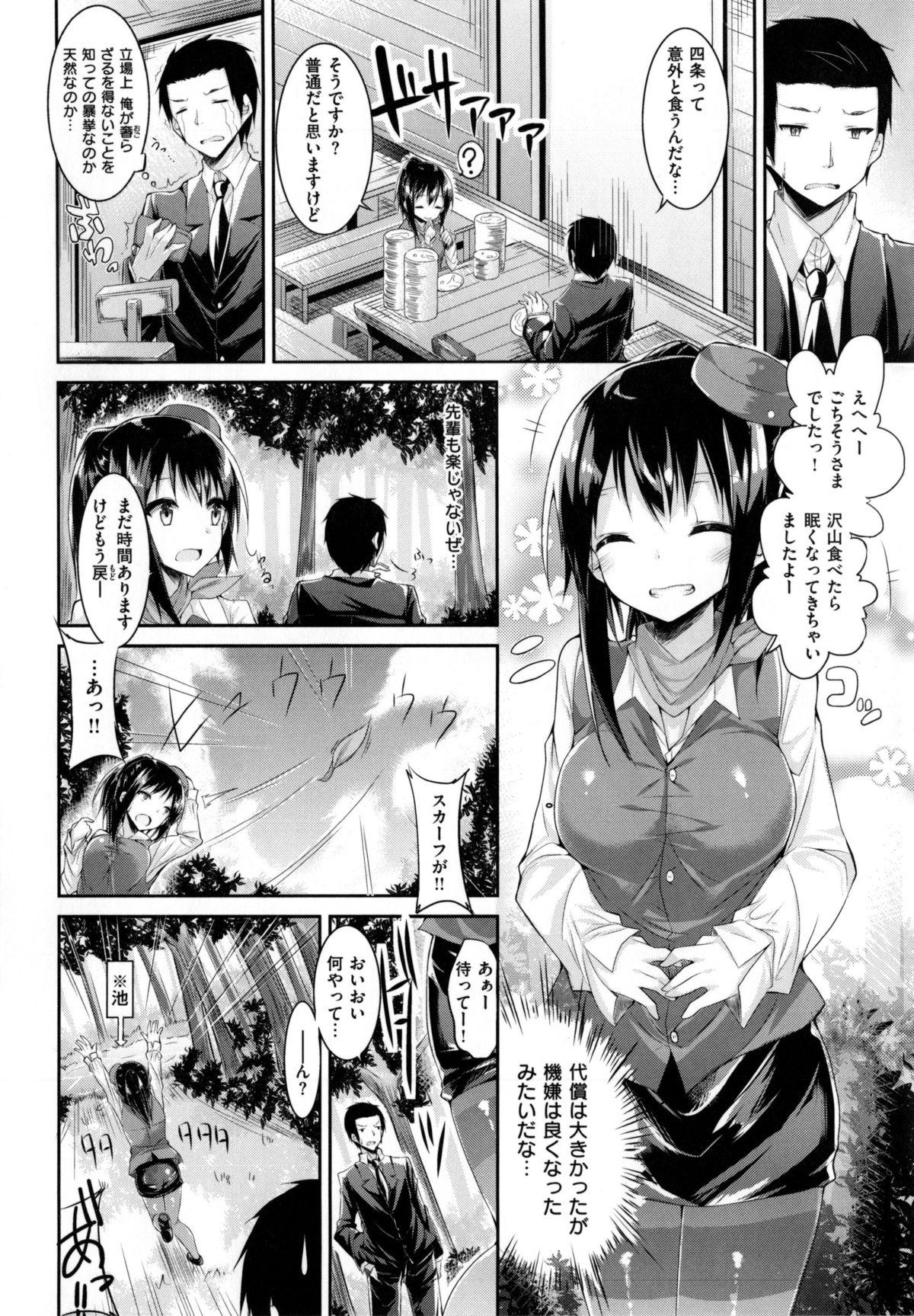 [kakao] 純情ラブパンチ
