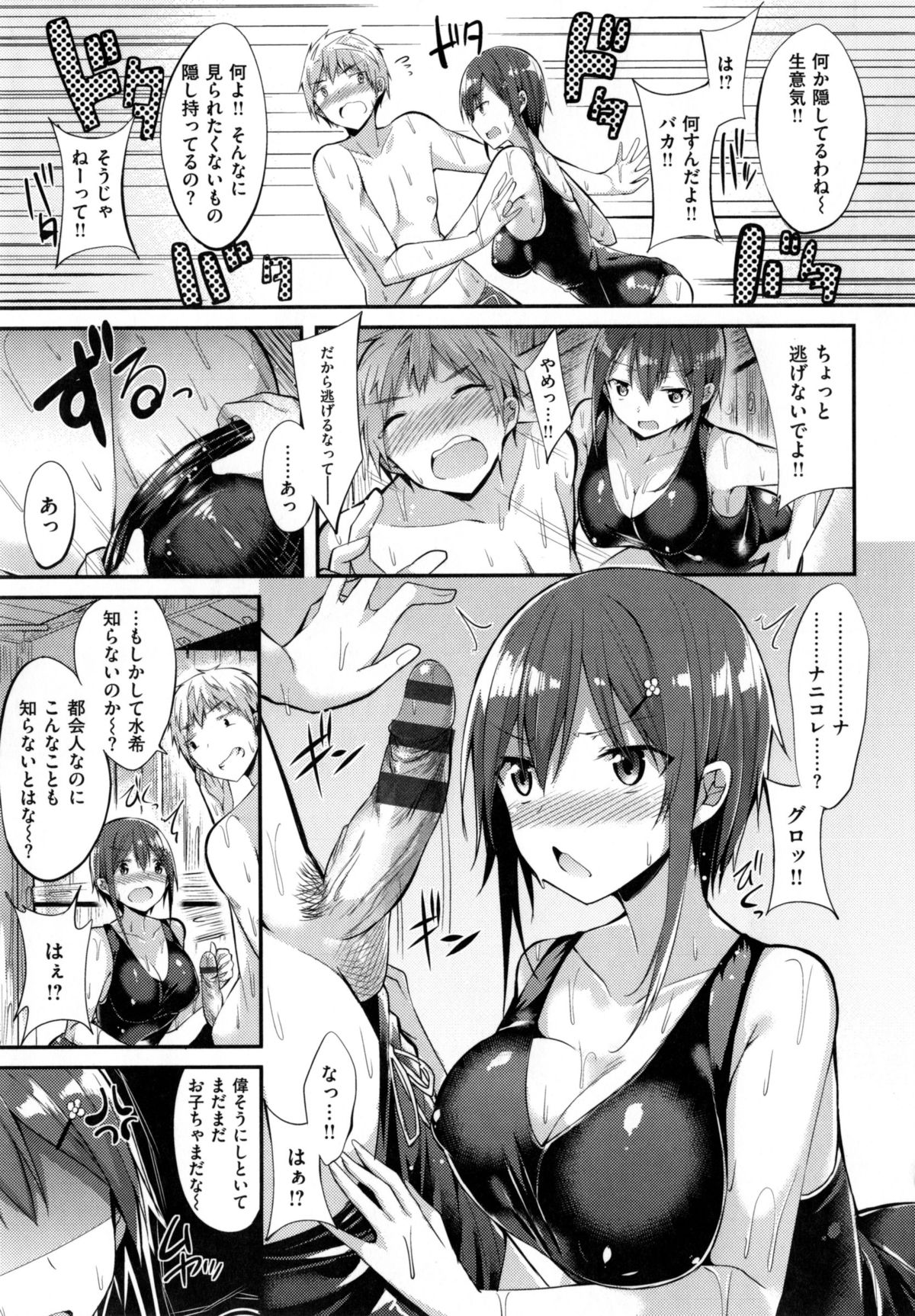 [kakao] 純情ラブパンチ