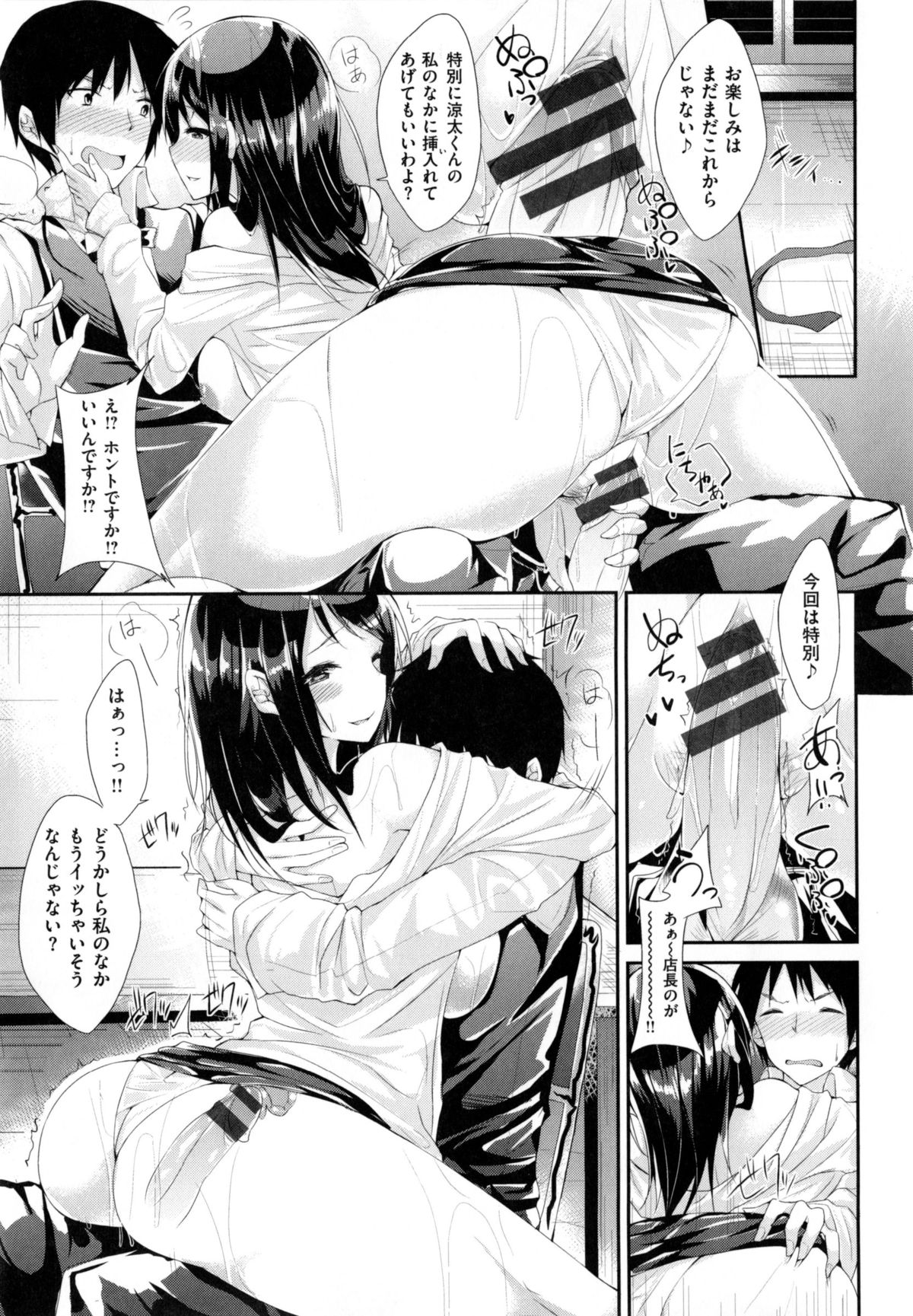 [kakao] 純情ラブパンチ