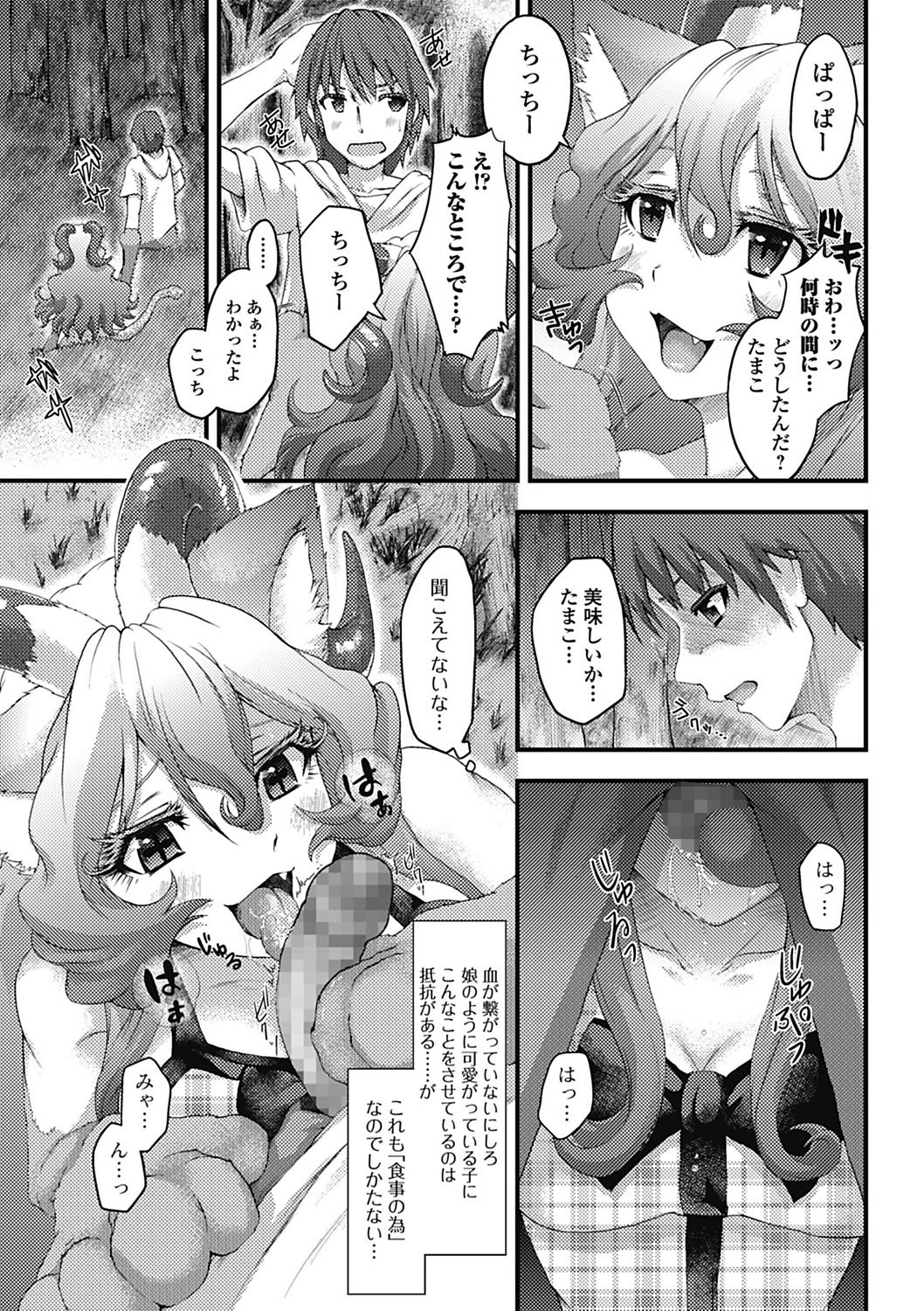 [アンソロジー] モンスター少女との劣情 [DL版]