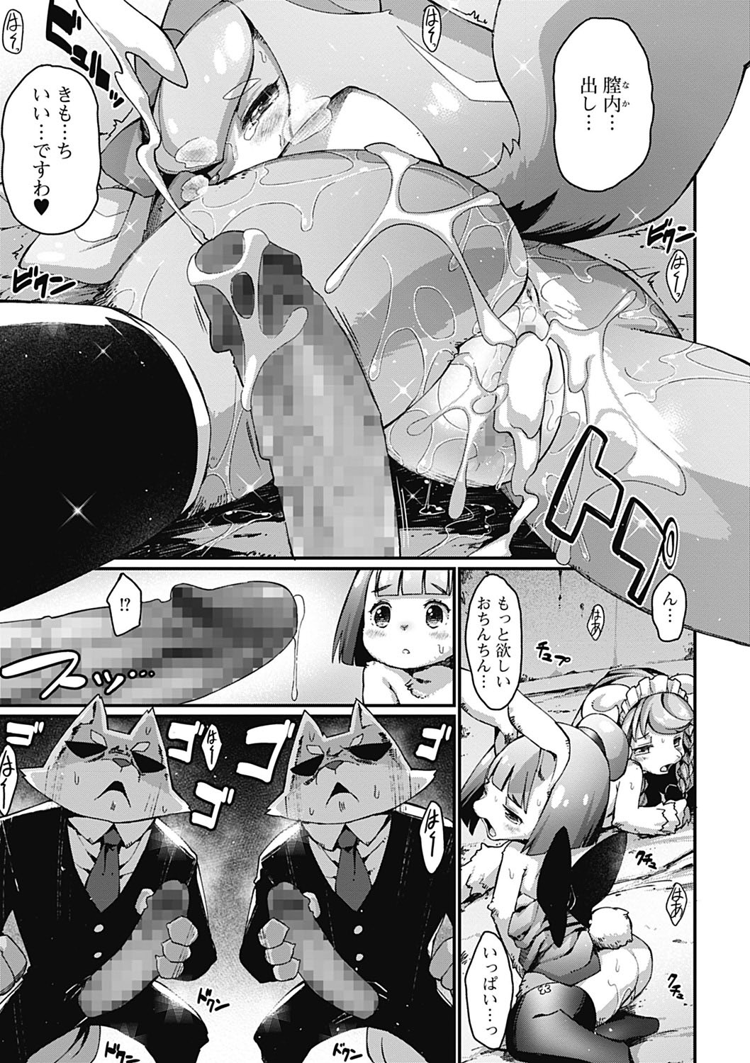[アンソロジー] モンスター少女との劣情 [DL版]