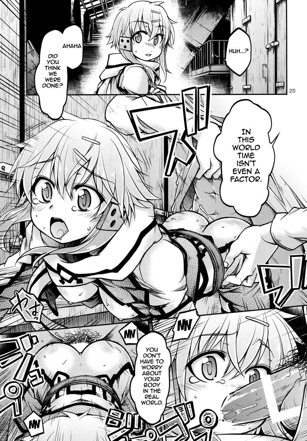 [RED RIBBON REVENGER (魔公子, たいれる)] Gspot (ソードアート・オンライン) [英訳] [DL版]