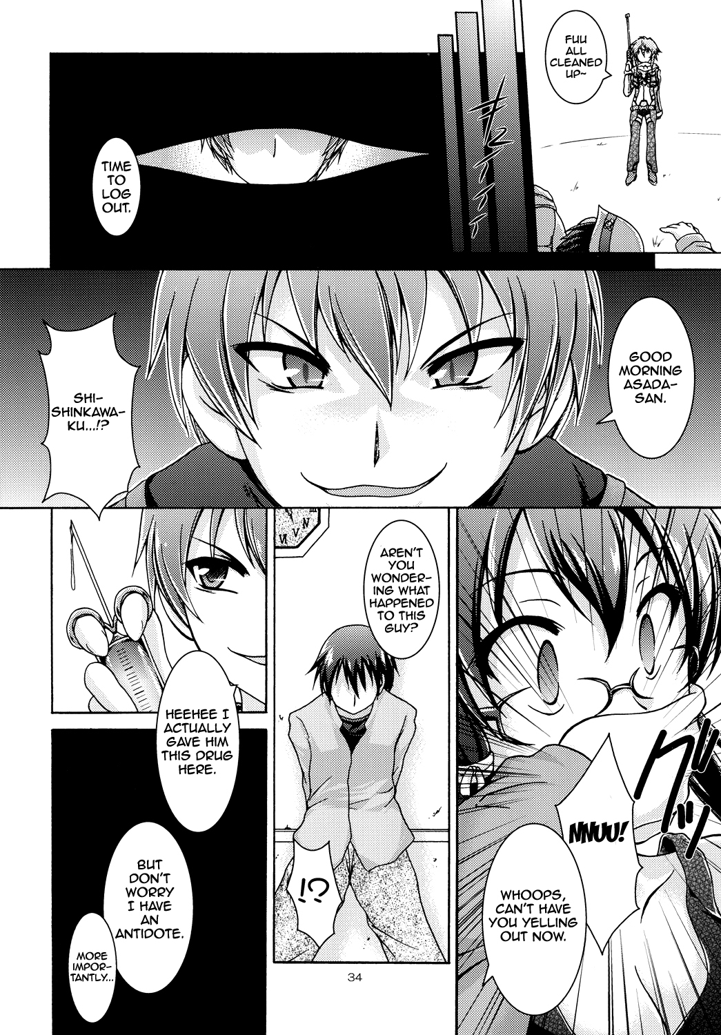 [RED RIBBON REVENGER (魔公子, たいれる)] Gspot (ソードアート・オンライン) [英訳] [DL版]