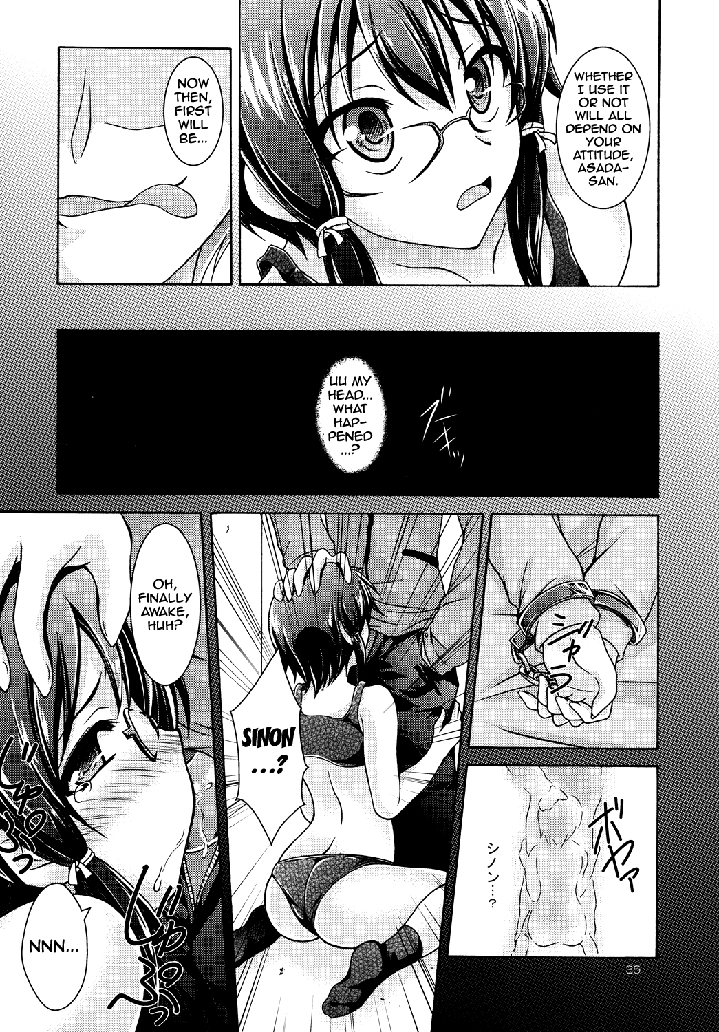 [RED RIBBON REVENGER (魔公子, たいれる)] Gspot (ソードアート・オンライン) [英訳] [DL版]