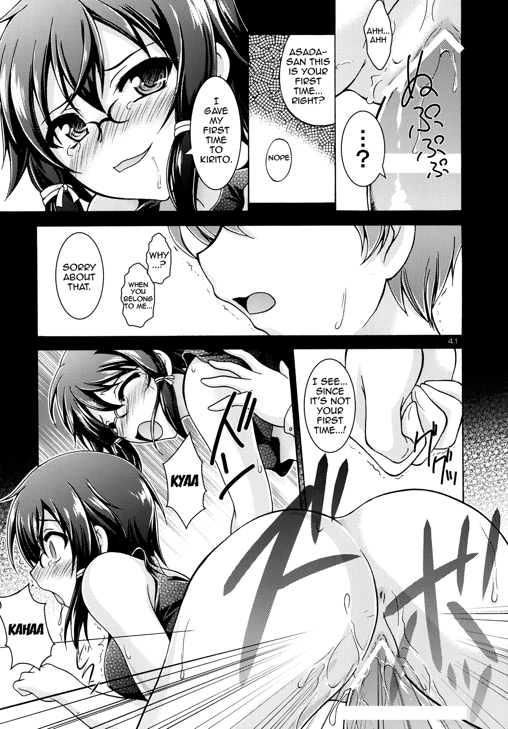 [RED RIBBON REVENGER (魔公子, たいれる)] Gspot (ソードアート・オンライン) [英訳] [DL版]