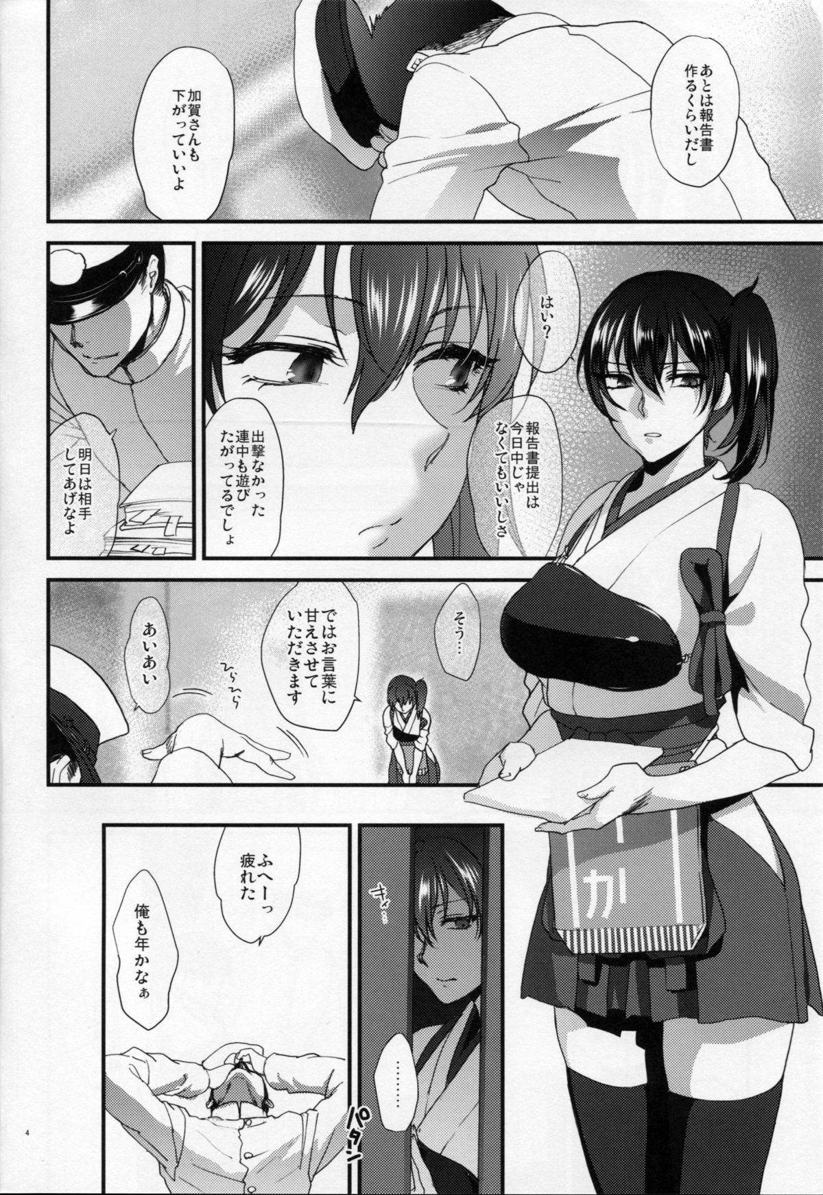 [アーシアン (消火器)] Reliance (艦隊これくしょん -艦これ-) [2015-01-25]