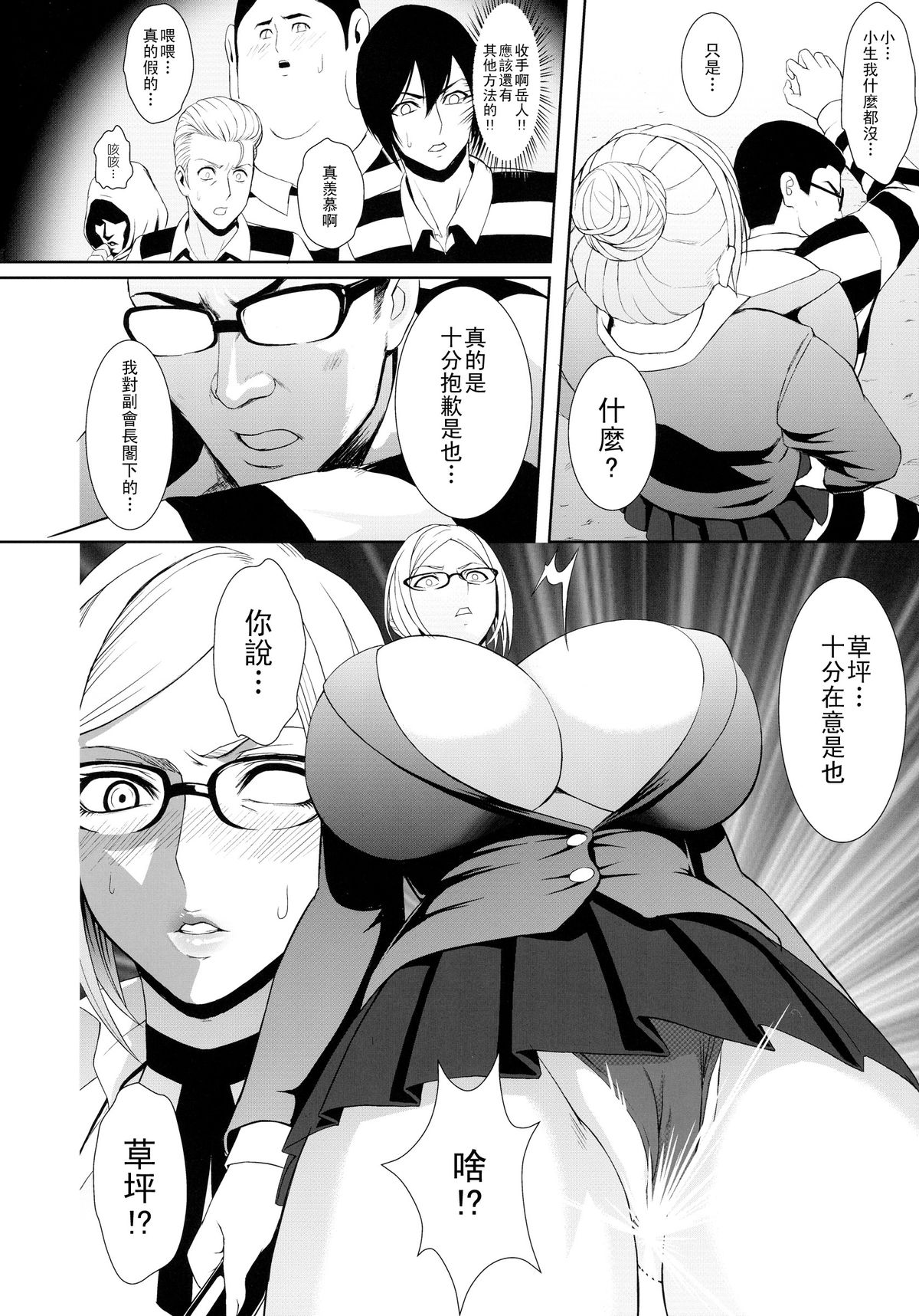 (C88) [Garland (くろはると)] 監獄に咲く華と花 (監獄学園) [中国翻訳]