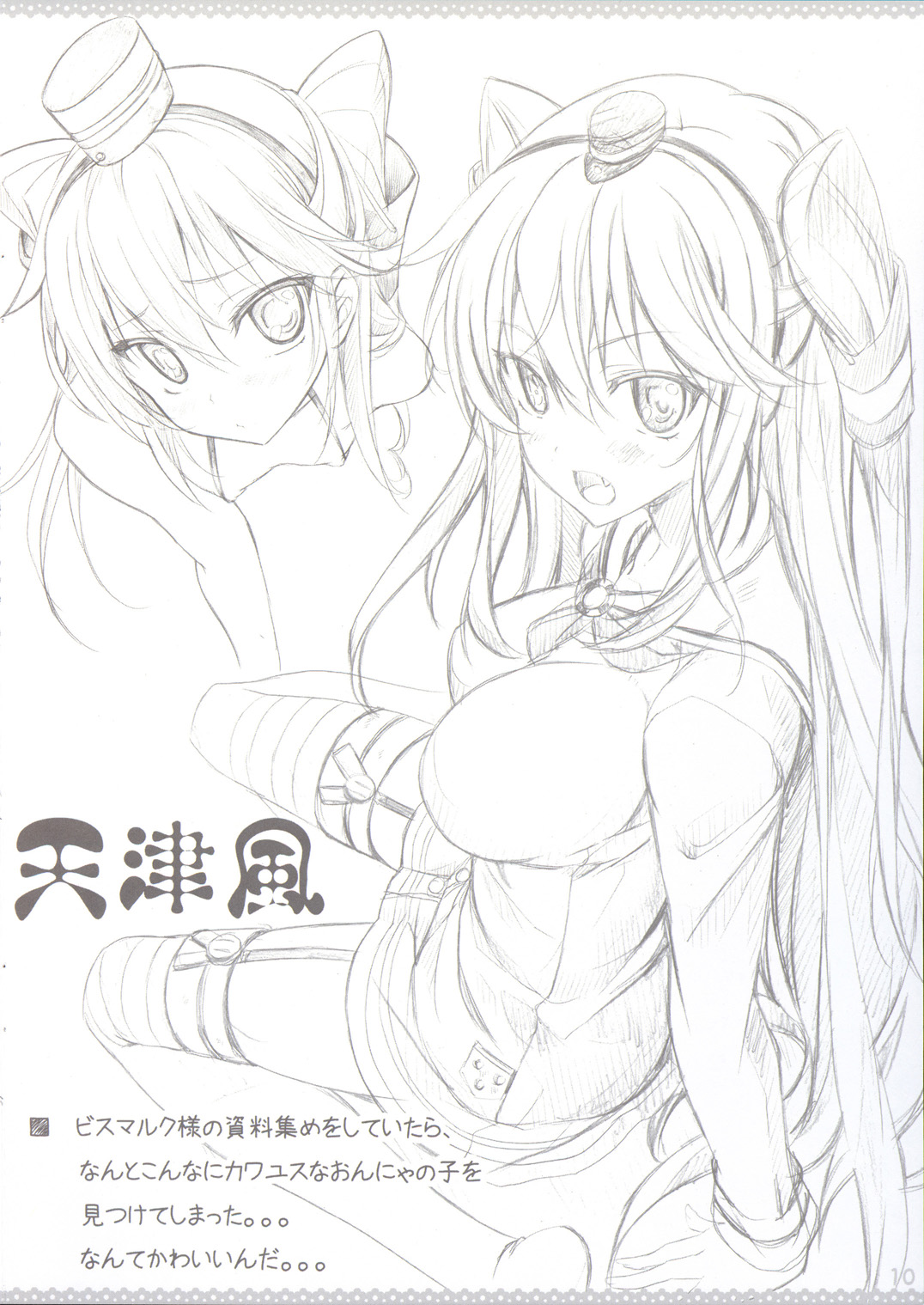 (C86) [choco BOX (choco-chip)] Love Fleet Collection 3 (艦隊これくしょん -艦これ-)