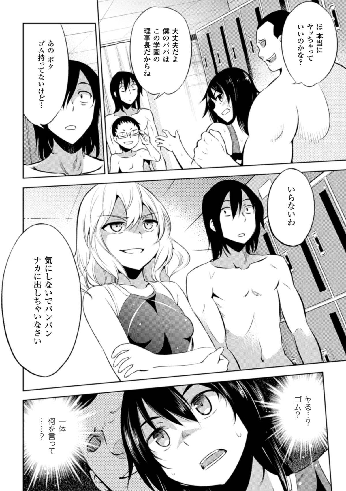 [アンソロジー] 二次元コミックマガジン リア充美少女たちを孕ませ妊娠! Vol.2 [DL版]
