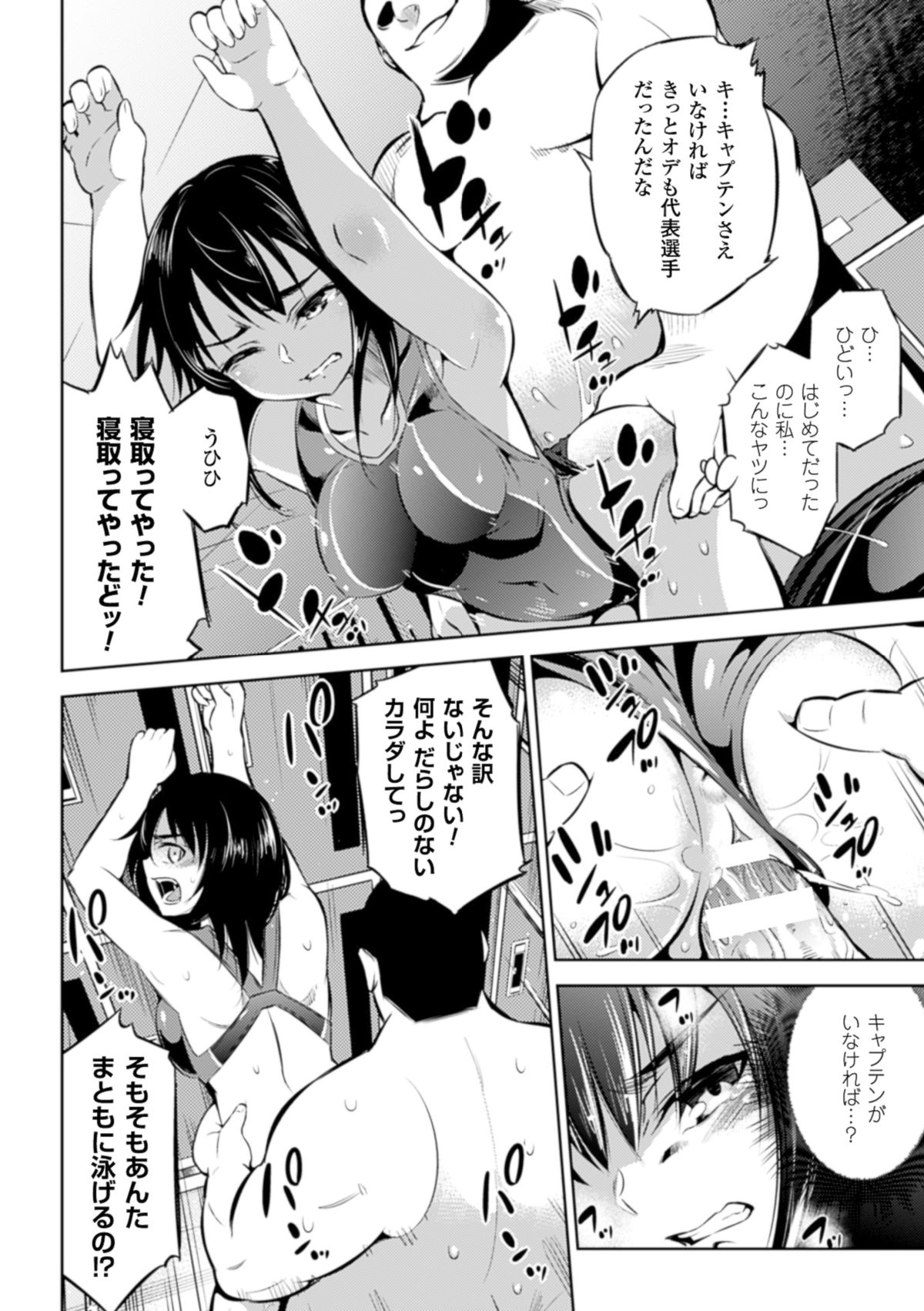 [アンソロジー] 二次元コミックマガジン リア充美少女たちを孕ませ妊娠! Vol.2 [DL版]
