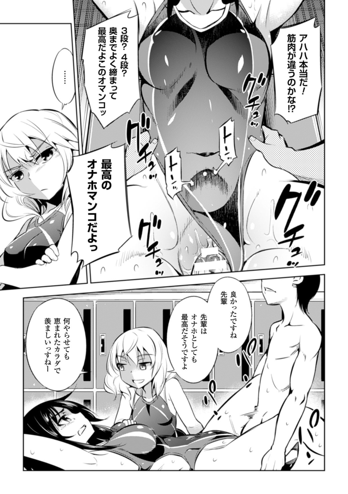 [アンソロジー] 二次元コミックマガジン リア充美少女たちを孕ませ妊娠! Vol.2 [DL版]