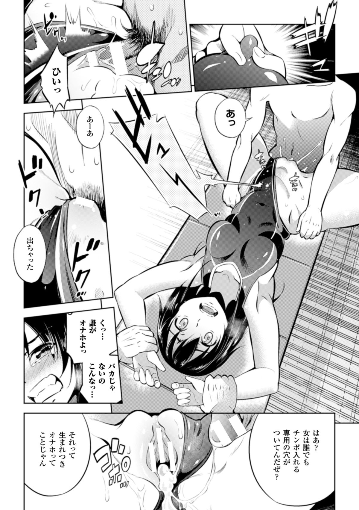 [アンソロジー] 二次元コミックマガジン リア充美少女たちを孕ませ妊娠! Vol.2 [DL版]
