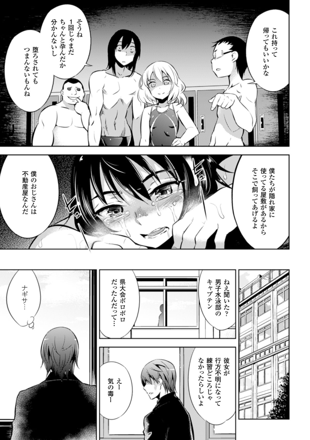 [アンソロジー] 二次元コミックマガジン リア充美少女たちを孕ませ妊娠! Vol.2 [DL版]