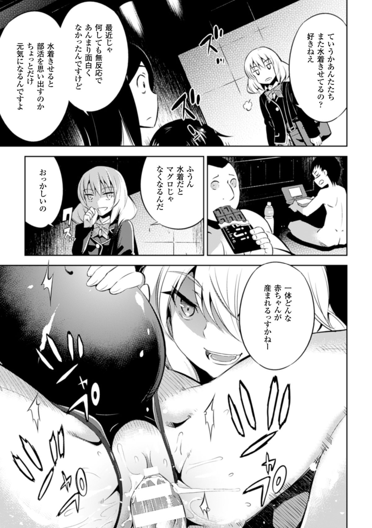 [アンソロジー] 二次元コミックマガジン リア充美少女たちを孕ませ妊娠! Vol.2 [DL版]