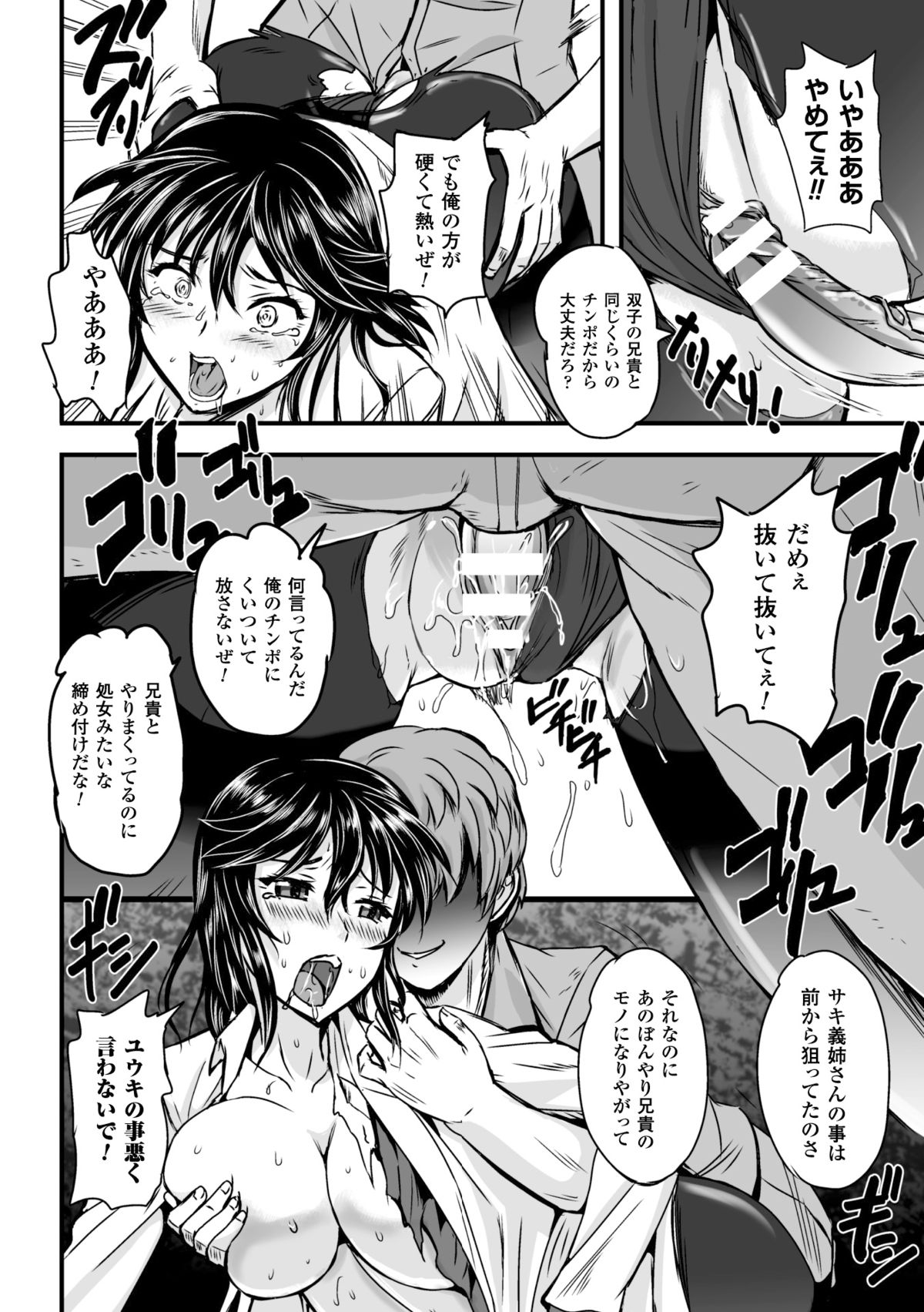 [アンソロジー] 二次元コミックマガジン リア充美少女たちを孕ませ妊娠! Vol.2 [DL版]