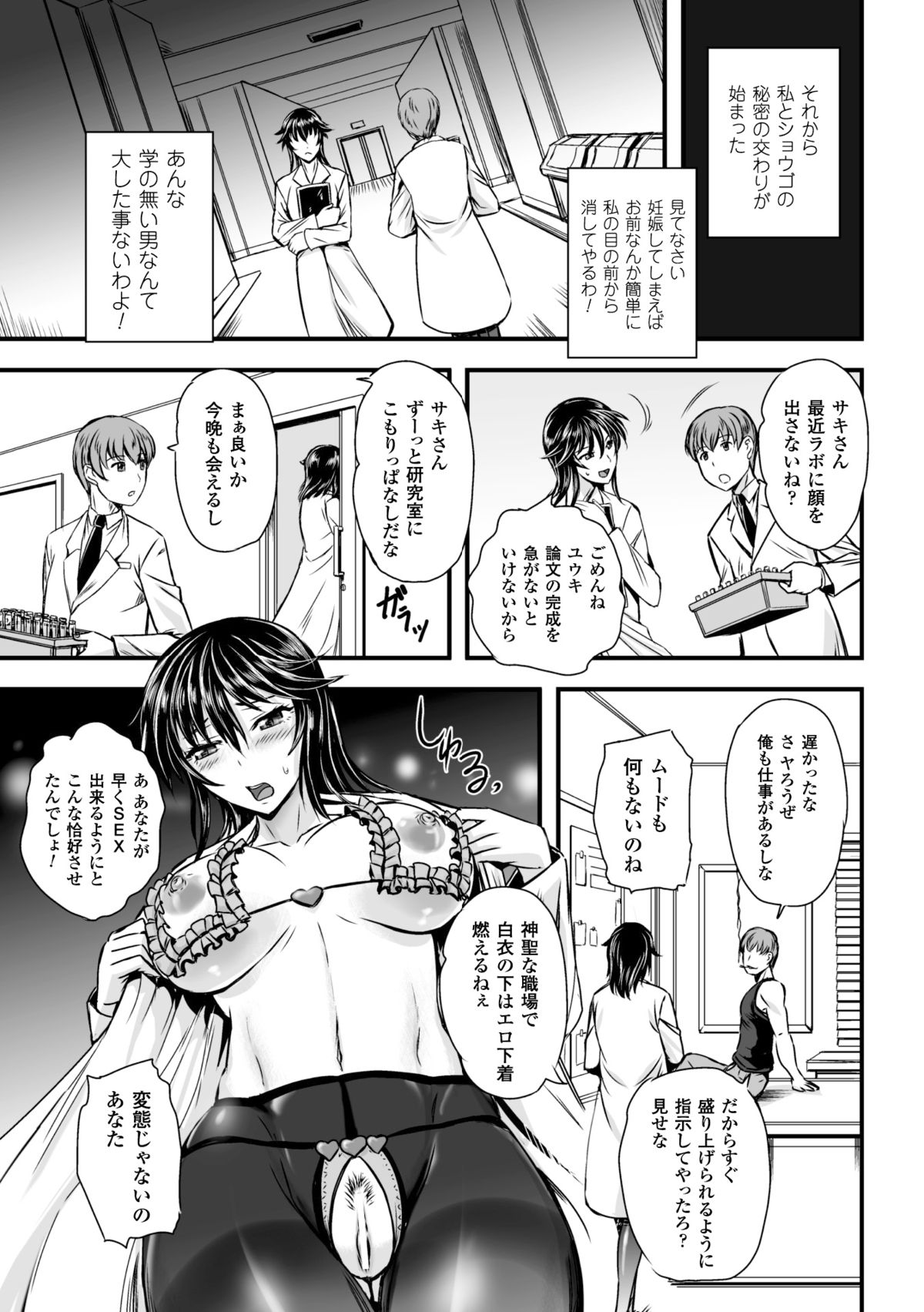 [アンソロジー] 二次元コミックマガジン リア充美少女たちを孕ませ妊娠! Vol.2 [DL版]