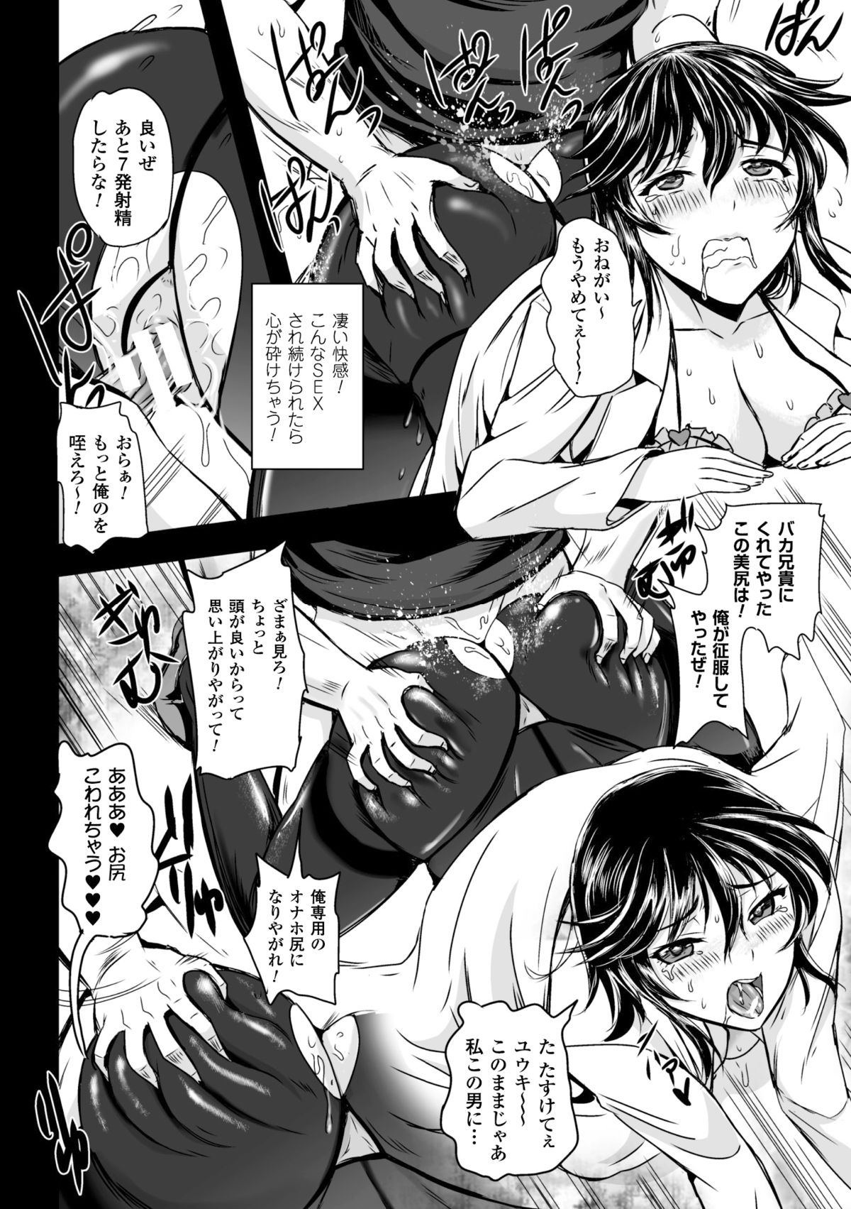 [アンソロジー] 二次元コミックマガジン リア充美少女たちを孕ませ妊娠! Vol.2 [DL版]