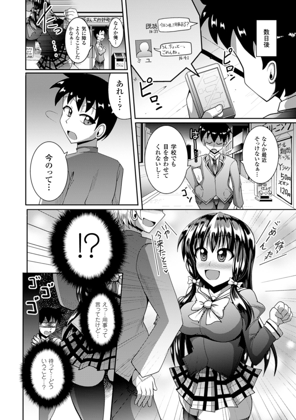[アンソロジー] 二次元コミックマガジン リア充美少女たちを孕ませ妊娠! Vol.2 [DL版]