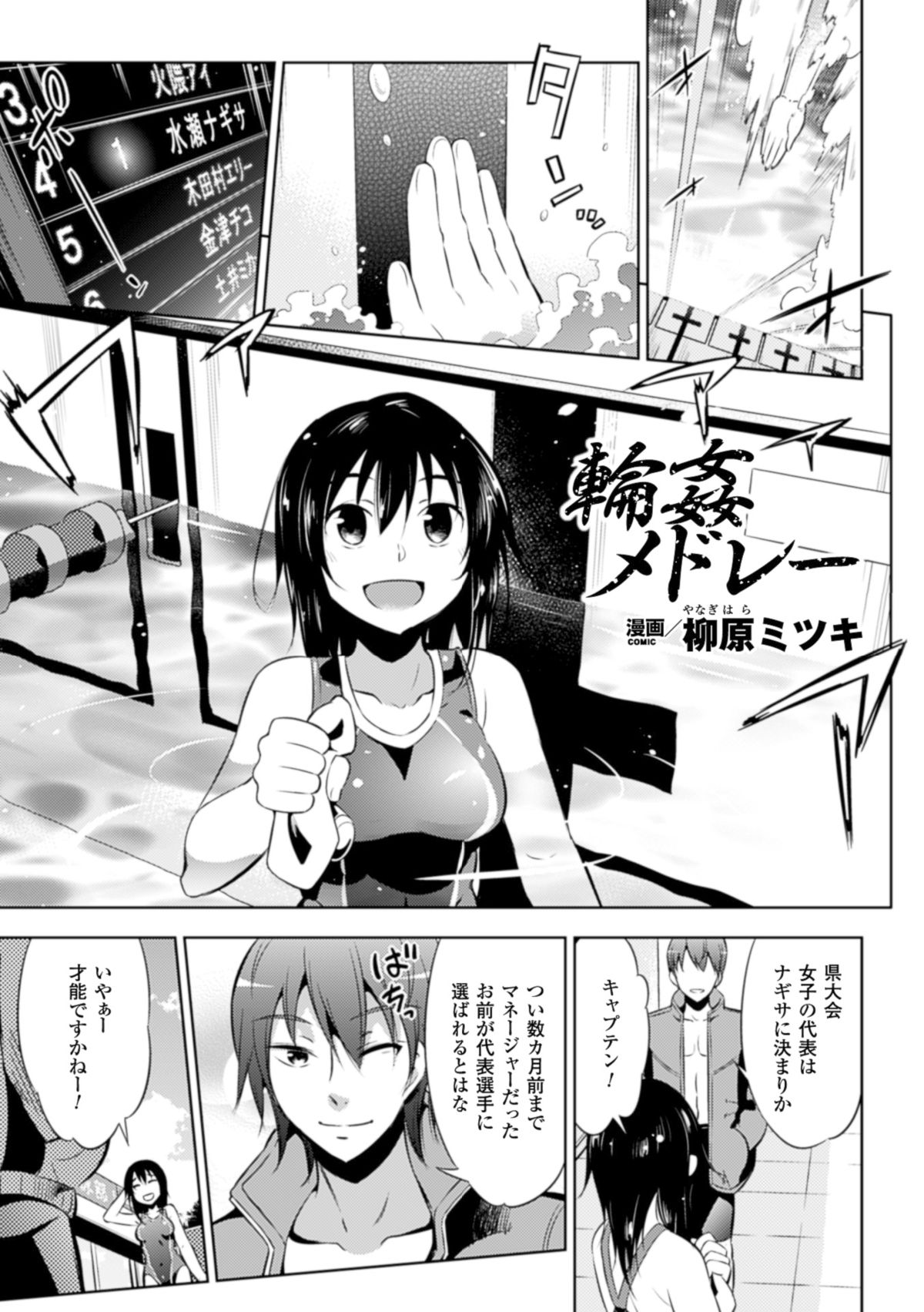 [アンソロジー] 二次元コミックマガジン リア充美少女たちを孕ませ妊娠! Vol.2 [DL版]