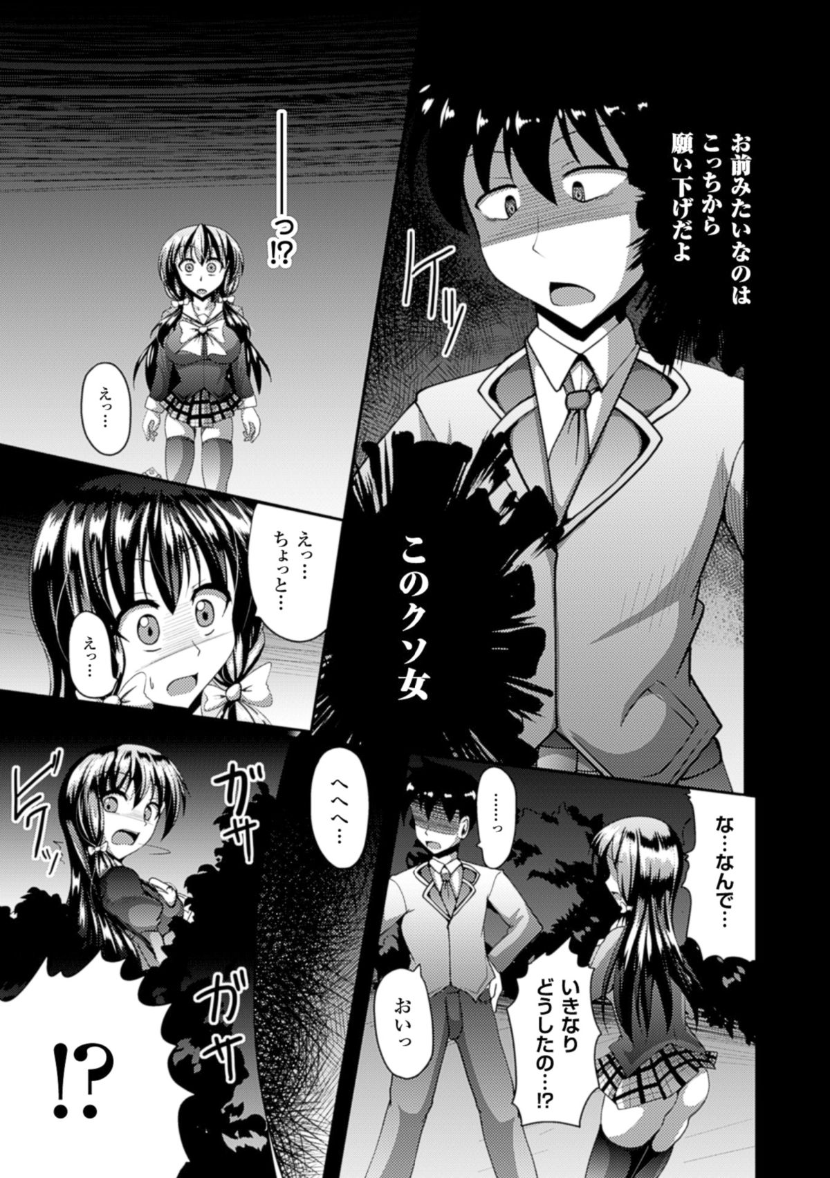 [アンソロジー] 二次元コミックマガジン リア充美少女たちを孕ませ妊娠! Vol.2 [DL版]