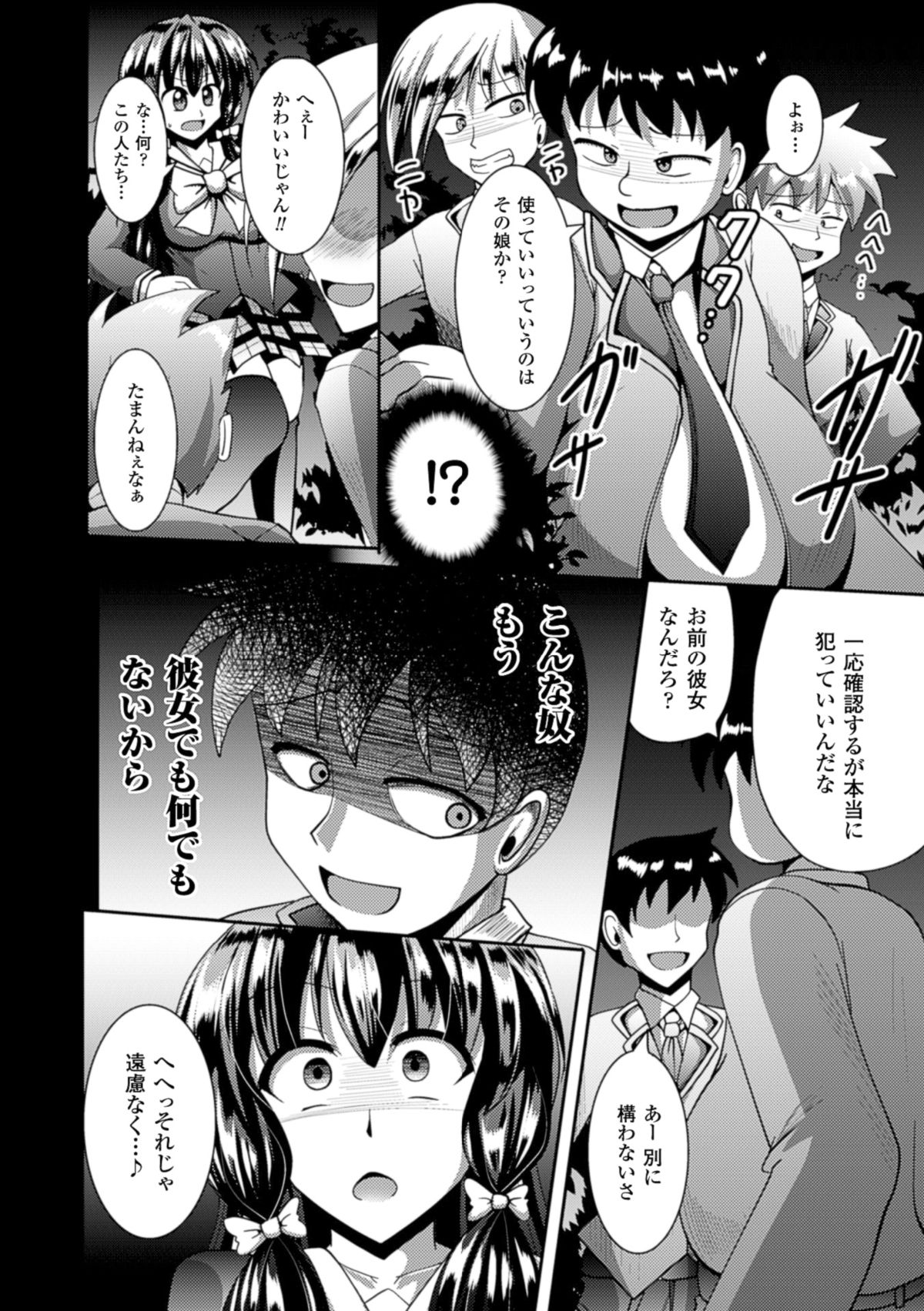 [アンソロジー] 二次元コミックマガジン リア充美少女たちを孕ませ妊娠! Vol.2 [DL版]