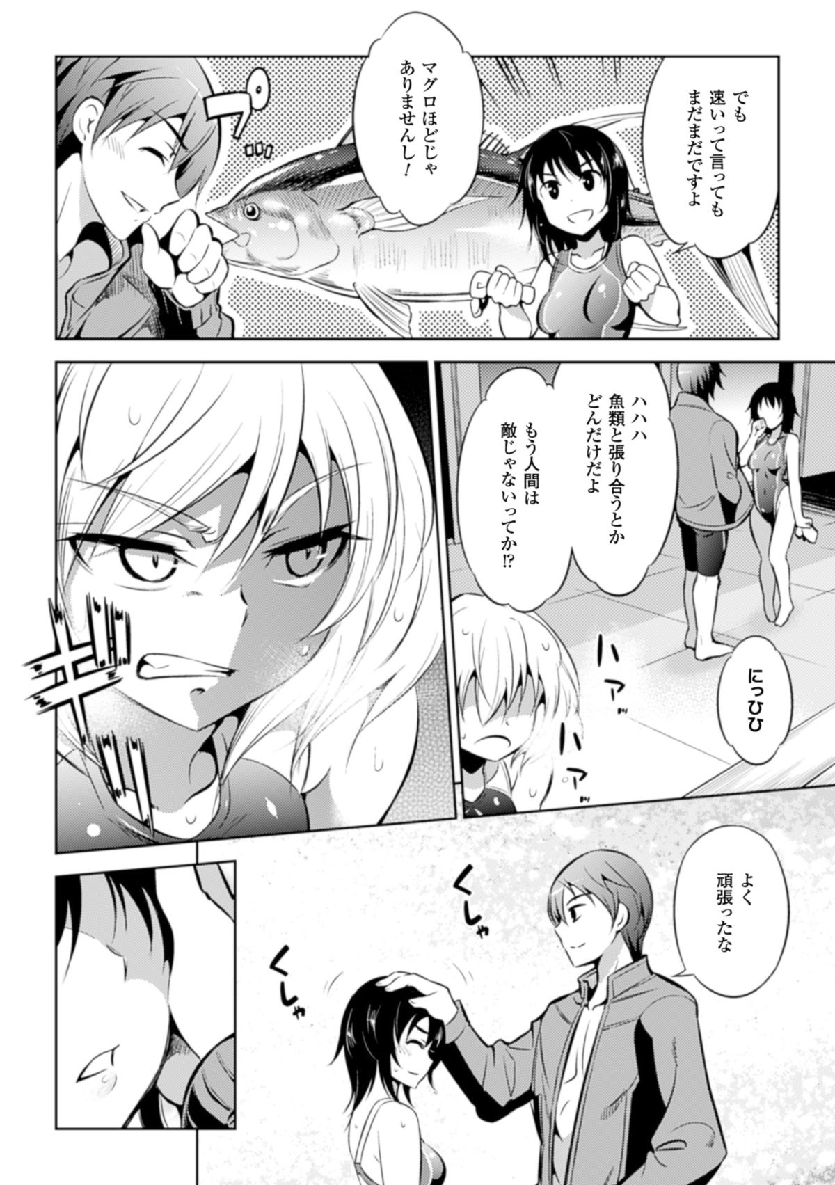 [アンソロジー] 二次元コミックマガジン リア充美少女たちを孕ませ妊娠! Vol.2 [DL版]