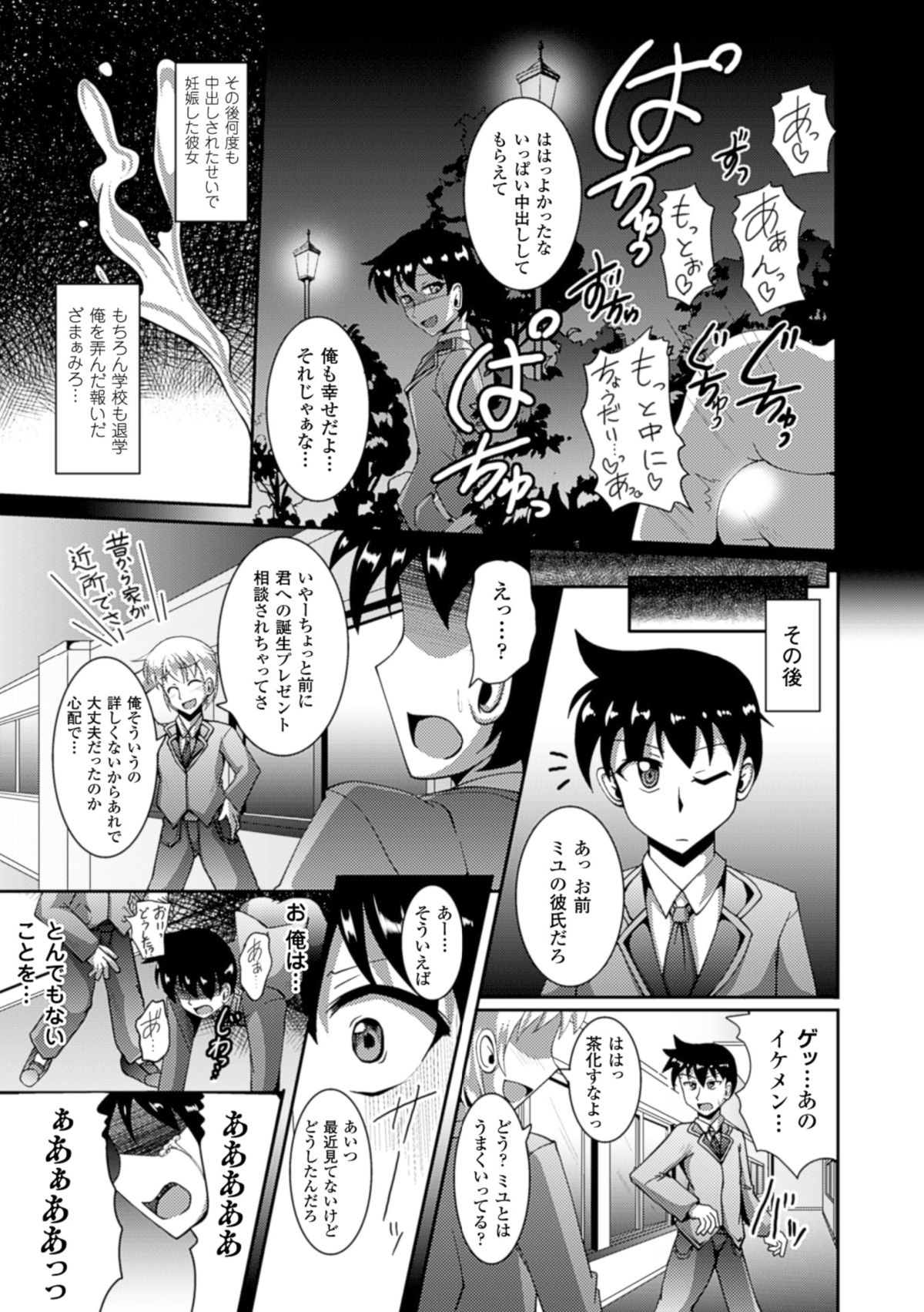 [アンソロジー] 二次元コミックマガジン リア充美少女たちを孕ませ妊娠! Vol.2 [DL版]