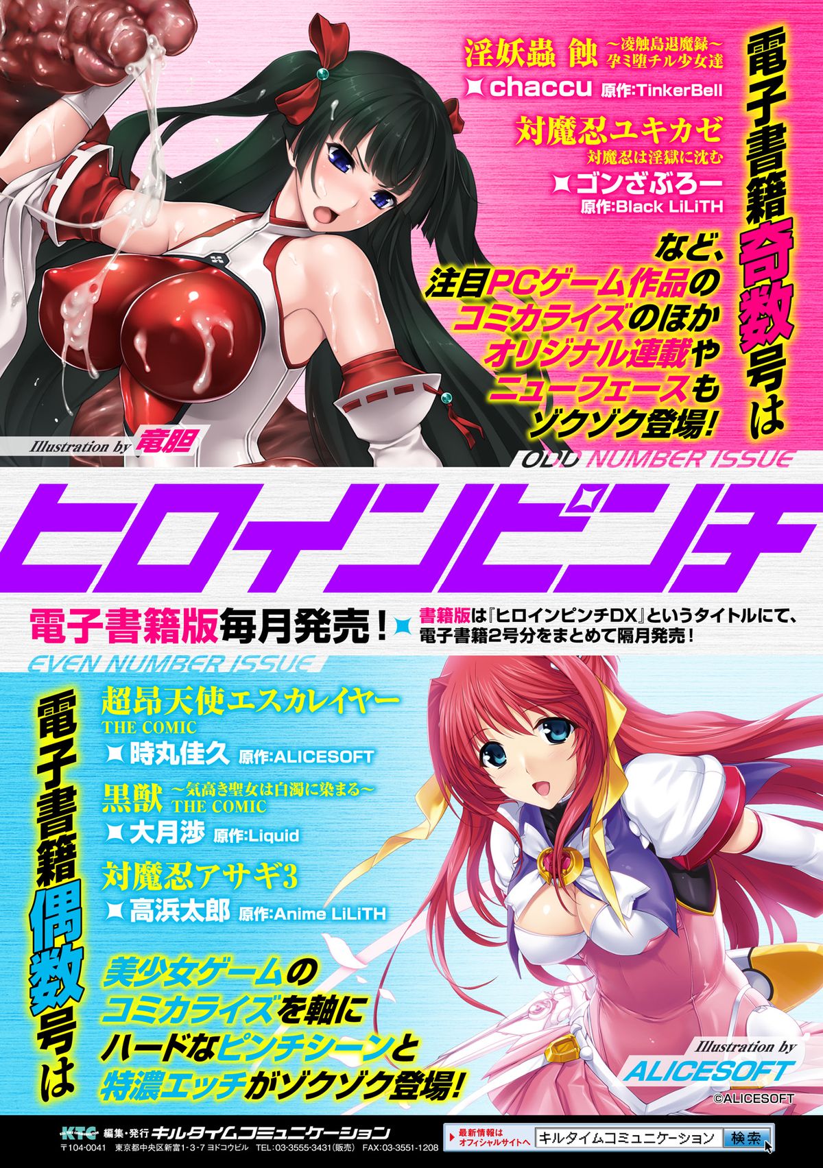 [アンソロジー] 二次元コミックマガジン リア充美少女たちを孕ませ妊娠! Vol.2 [DL版]