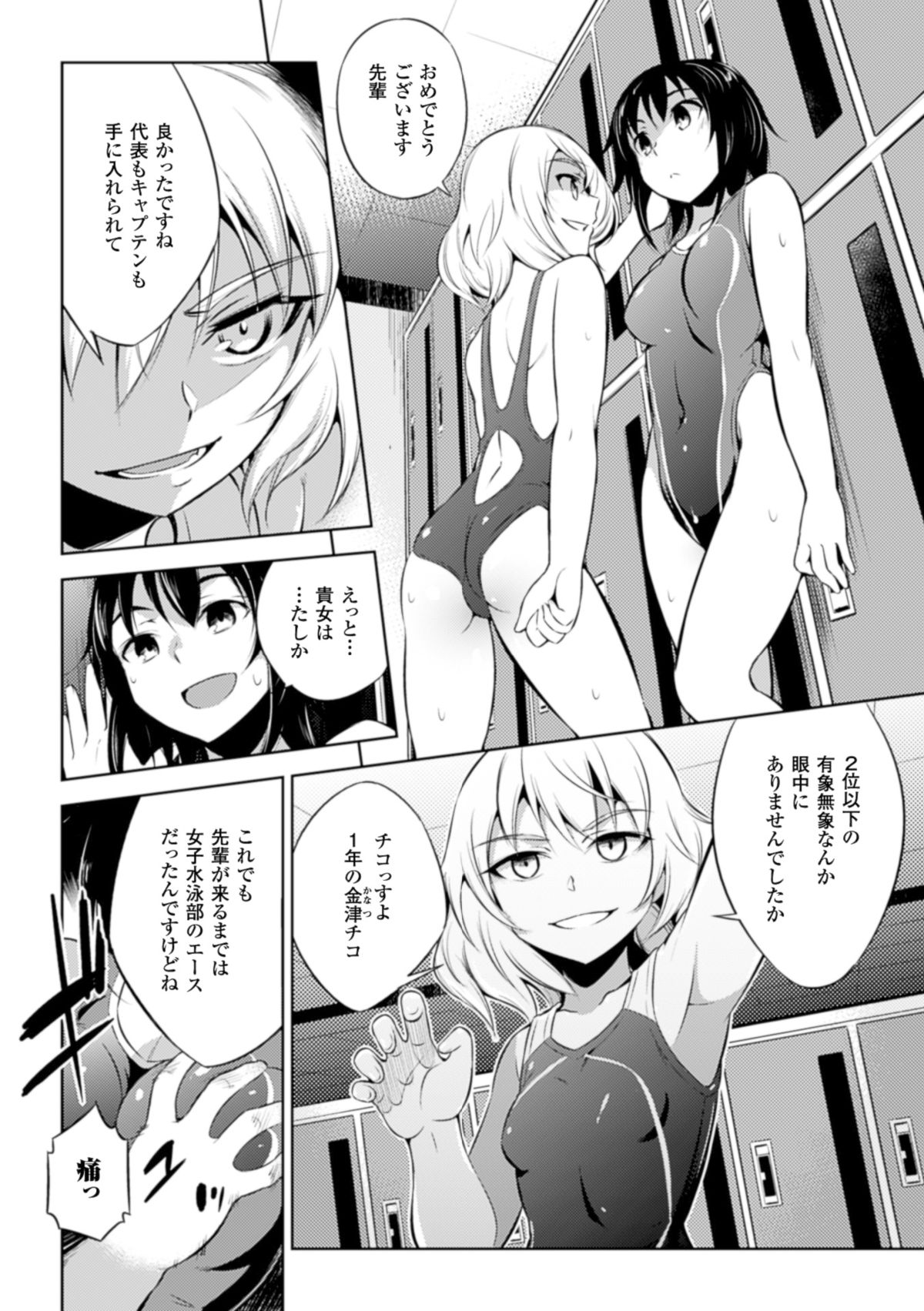 [アンソロジー] 二次元コミックマガジン リア充美少女たちを孕ませ妊娠! Vol.2 [DL版]