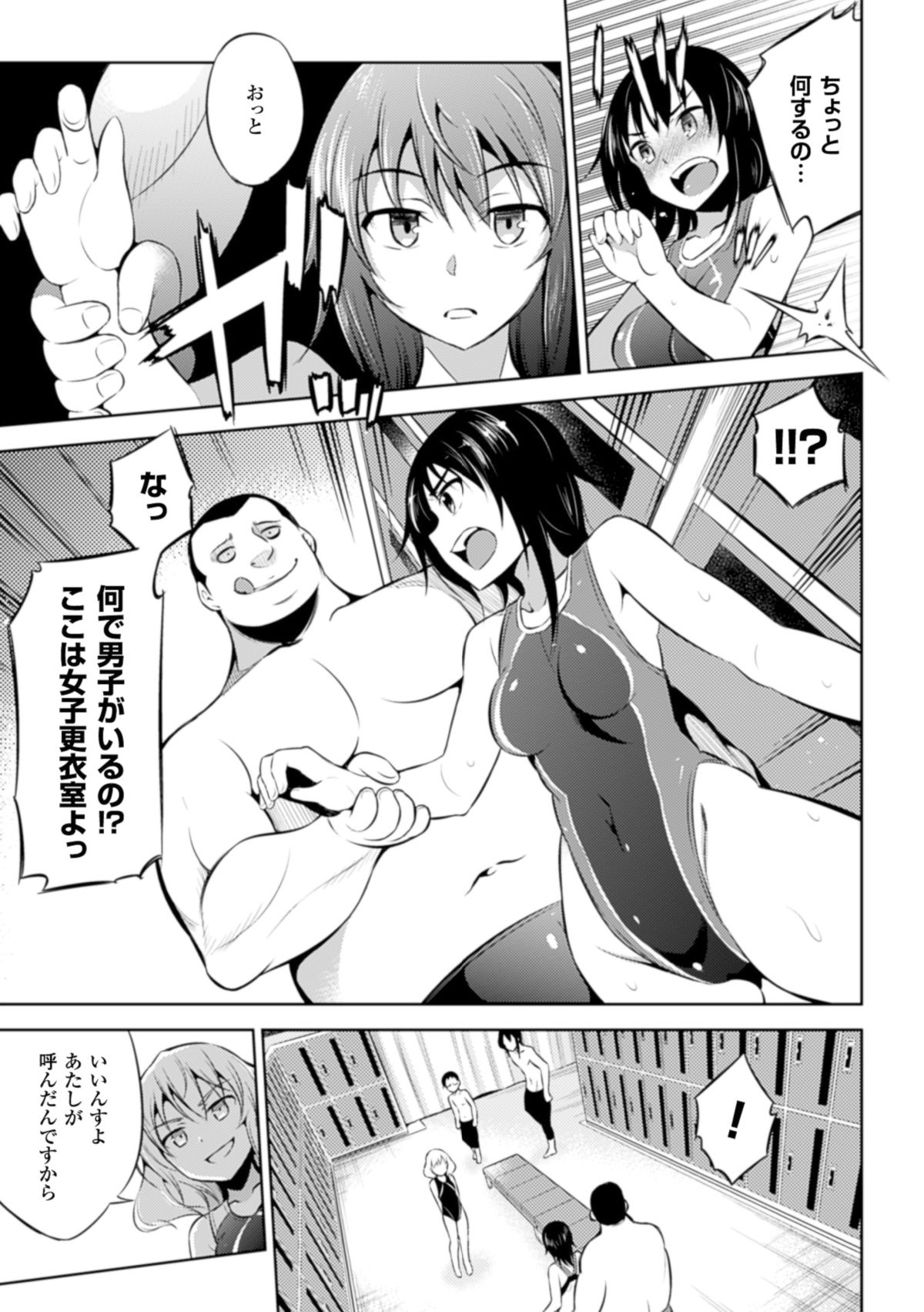[アンソロジー] 二次元コミックマガジン リア充美少女たちを孕ませ妊娠! Vol.2 [DL版]