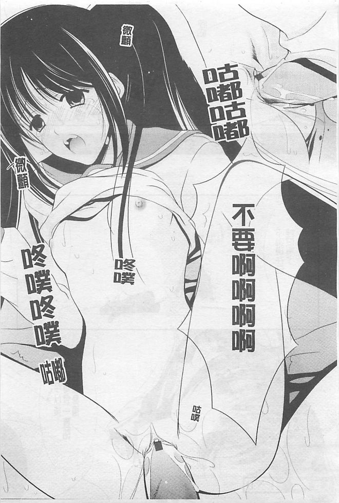 [REN] 虜 [中国翻訳]