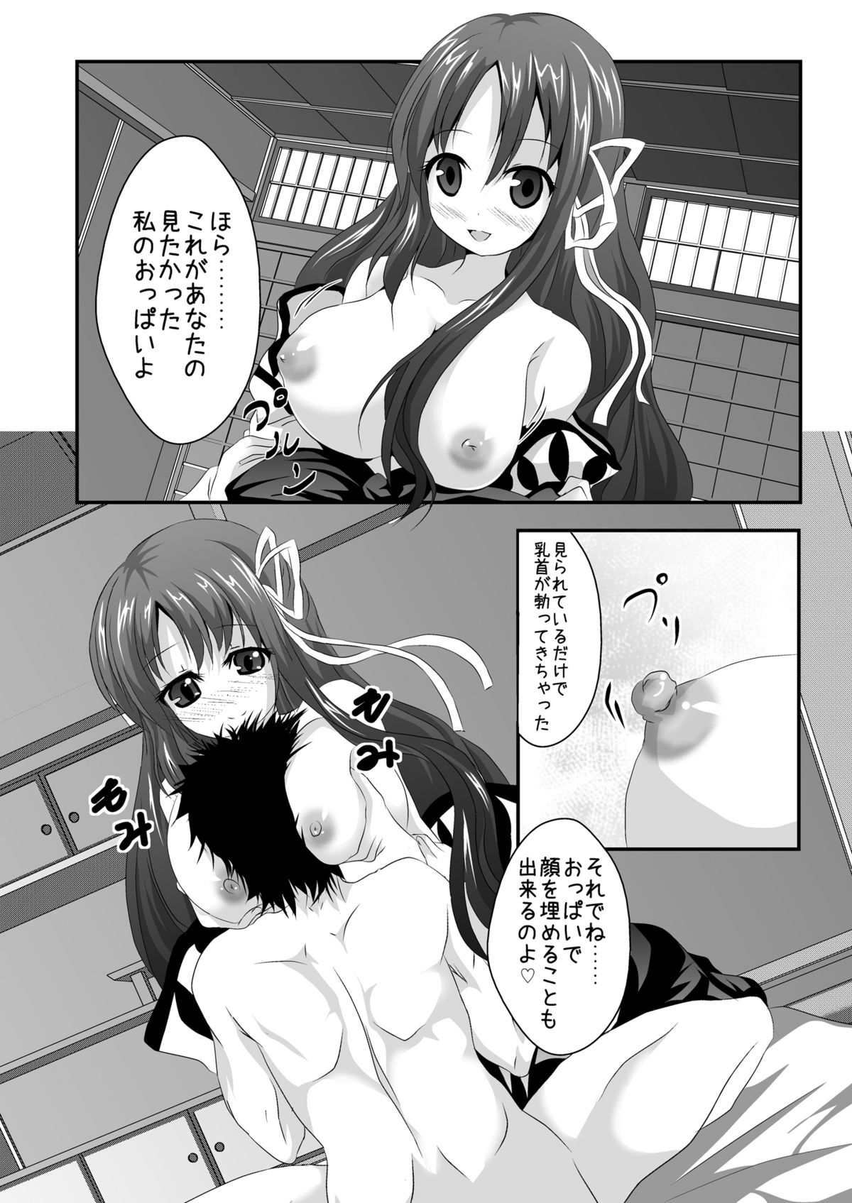 [MirrorWorld (未鏡)] いやらしいお姫様はお嫌いですか? (精霊使いの剣舞) [DL版]