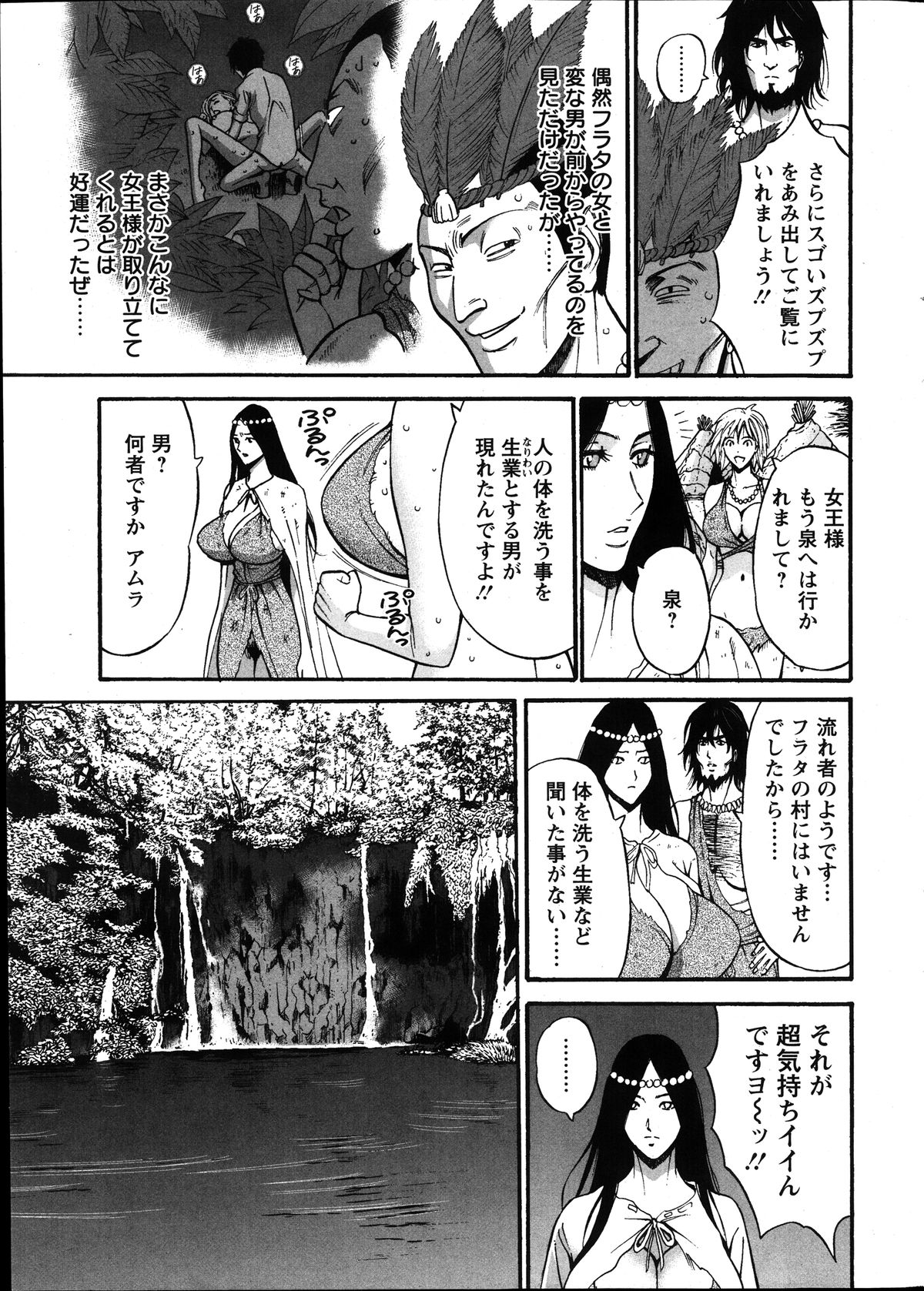 [ながしま超助] 紀元前1万年のオタ 第1-18, 20話