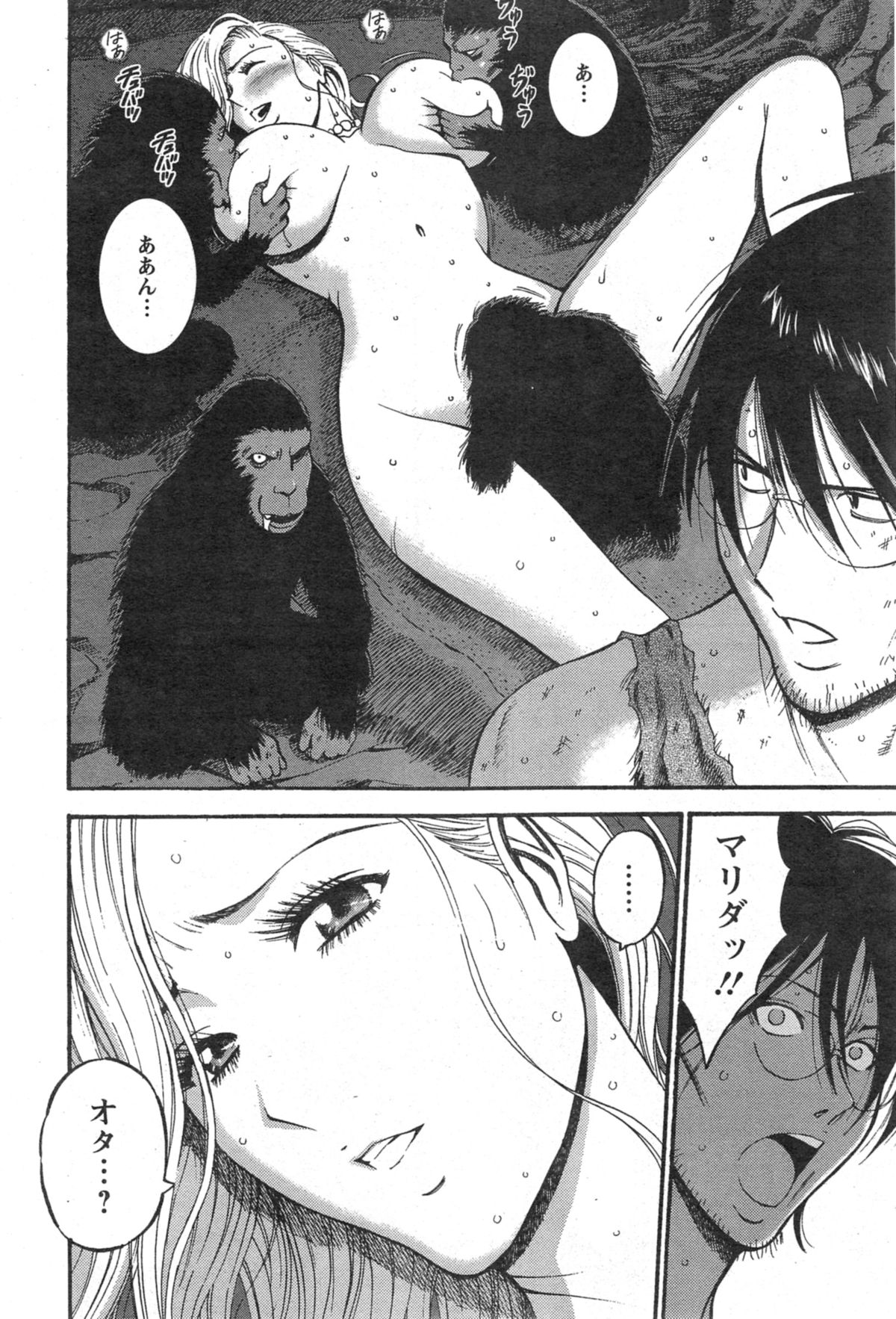 [ながしま超助] 紀元前1万年のオタ 第1-18, 20話